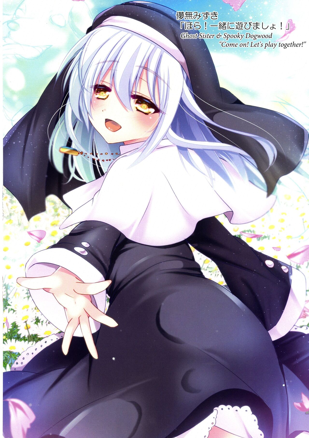 [Amanatsu Mix (Natsumikan)]Kawaii Onnanoko-tachi to Duel Shimasho! ~Soushuuhen Vol. 1~ | Let's Have a Duel with Cute Girls! Compilation vol. 1(Yu-Gi-Oh!) [English] Page 64