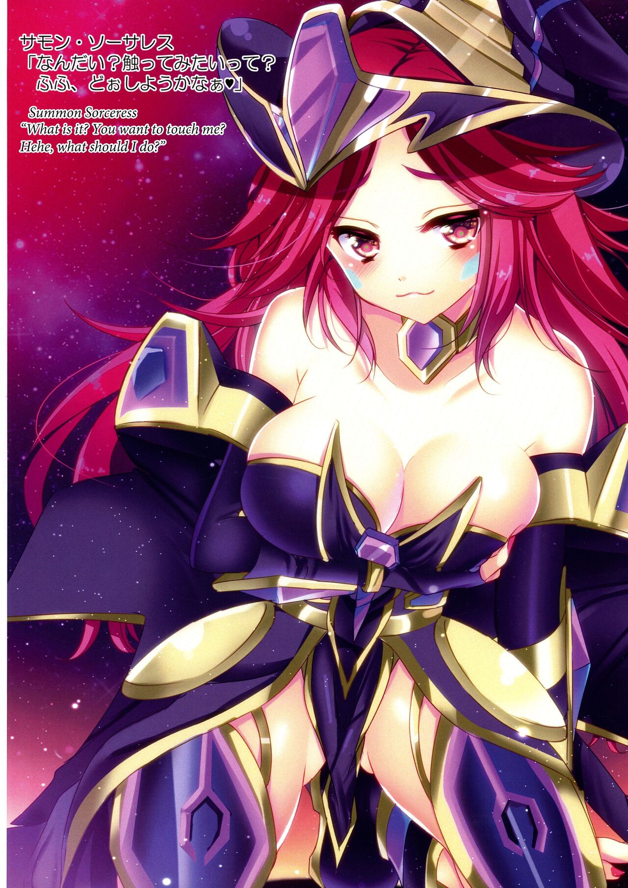 [Amanatsu Mix (Natsumikan)]Kawaii Onnanoko-tachi to Duel Shimasho! ~Soushuuhen Vol. 1~ | Let's Have a Duel with Cute Girls! Compilation vol. 1(Yu-Gi-Oh!) [English] Page 68