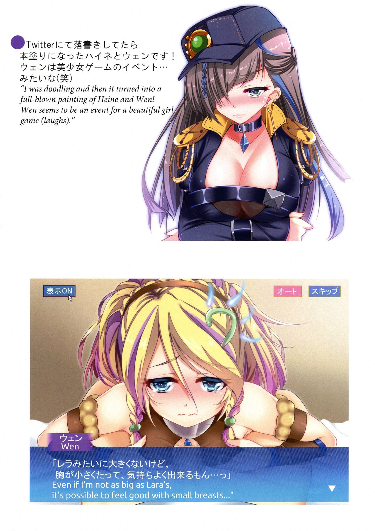 [Amanatsu Mix (Natsumikan)]Kawaii Onnanoko-tachi to Duel Shimasho! ~Soushuuhen Vol. 1~ | Let's Have a Duel with Cute Girls! Compilation vol. 1(Yu-Gi-Oh!) [English] Page 75