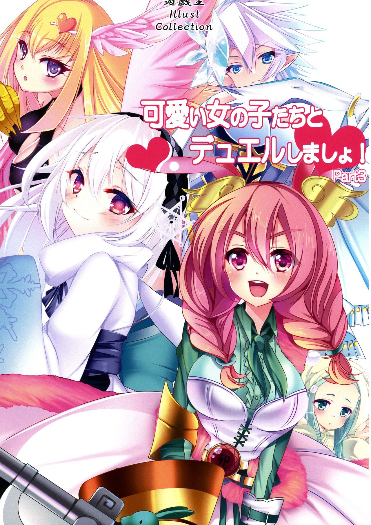 [Amanatsu Mix (Natsumikan)]Kawaii Onnanoko-tachi to Duel Shimasho! ~Soushuuhen Vol. 1~ | Let's Have a Duel with Cute Girls! Compilation vol. 1(Yu-Gi-Oh!) [English] Page 76