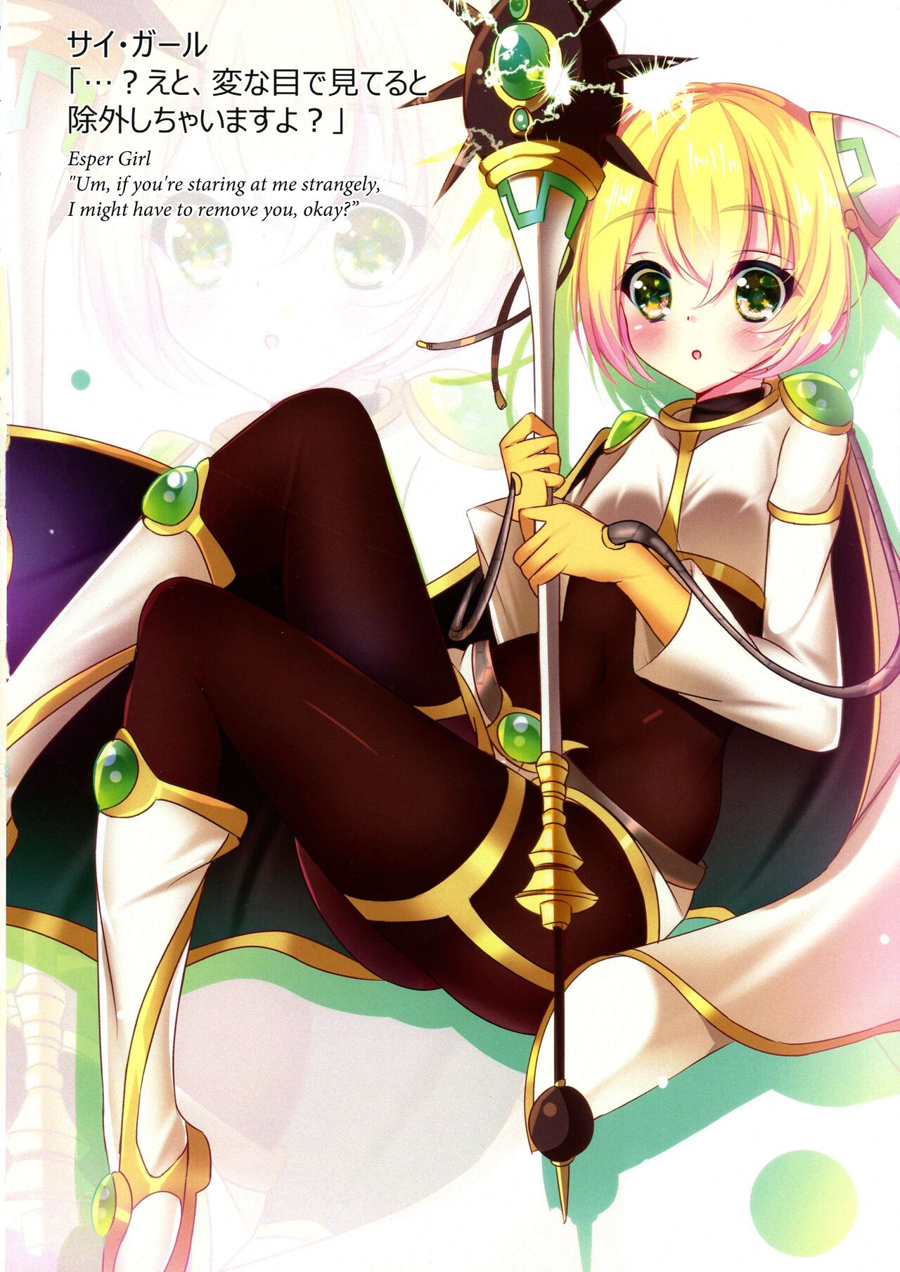 [Amanatsu Mix (Natsumikan)]Kawaii Onnanoko-tachi to Duel Shimasho! ~Soushuuhen Vol. 1~ | Let's Have a Duel with Cute Girls! Compilation vol. 1(Yu-Gi-Oh!) [English] Page 79