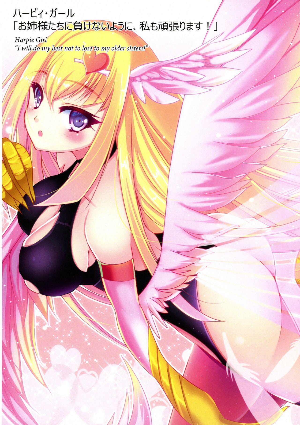 [Amanatsu Mix (Natsumikan)]Kawaii Onnanoko-tachi to Duel Shimasho! ~Soushuuhen Vol. 1~ | Let's Have a Duel with Cute Girls! Compilation vol. 1(Yu-Gi-Oh!) [English] Page 83