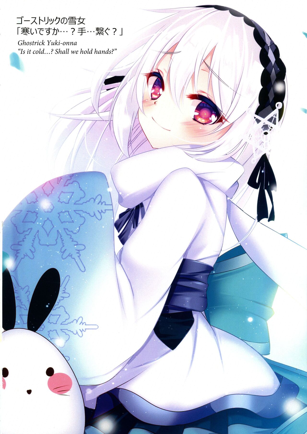 [Amanatsu Mix (Natsumikan)]Kawaii Onnanoko-tachi to Duel Shimasho! ~Soushuuhen Vol. 1~ | Let's Have a Duel with Cute Girls! Compilation vol. 1(Yu-Gi-Oh!) [English] Page 87