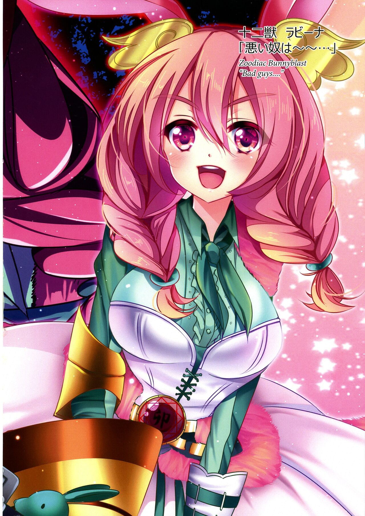 [Amanatsu Mix (Natsumikan)]Kawaii Onnanoko-tachi to Duel Shimasho! ~Soushuuhen Vol. 1~ | Let's Have a Duel with Cute Girls! Compilation vol. 1(Yu-Gi-Oh!) [English] Page 91
