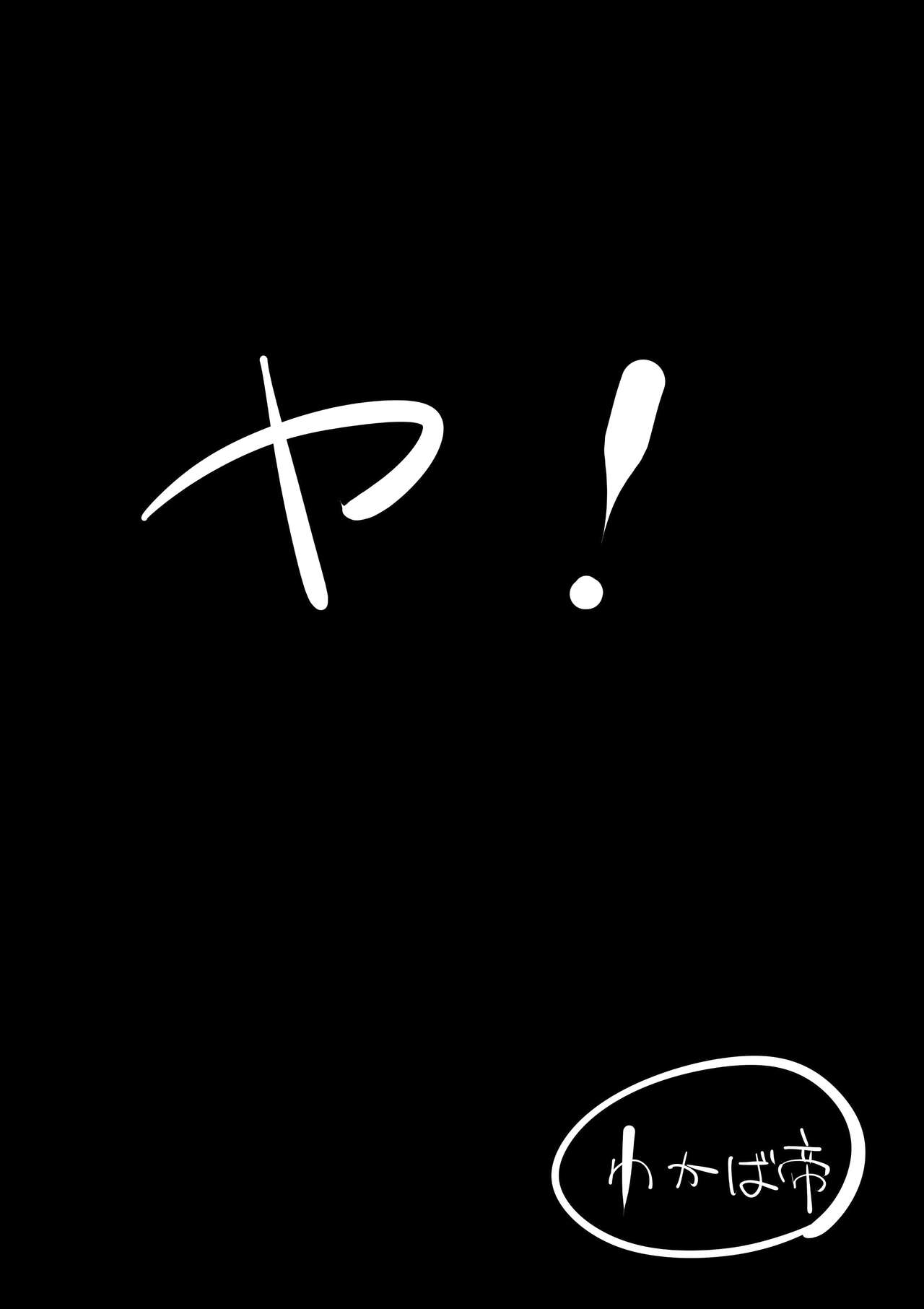 [Wakabatei]Saimin PoweHara Onna Joushi | Hypnotizing My Abusive Female Boss[English] {Doujins.com} Page 17