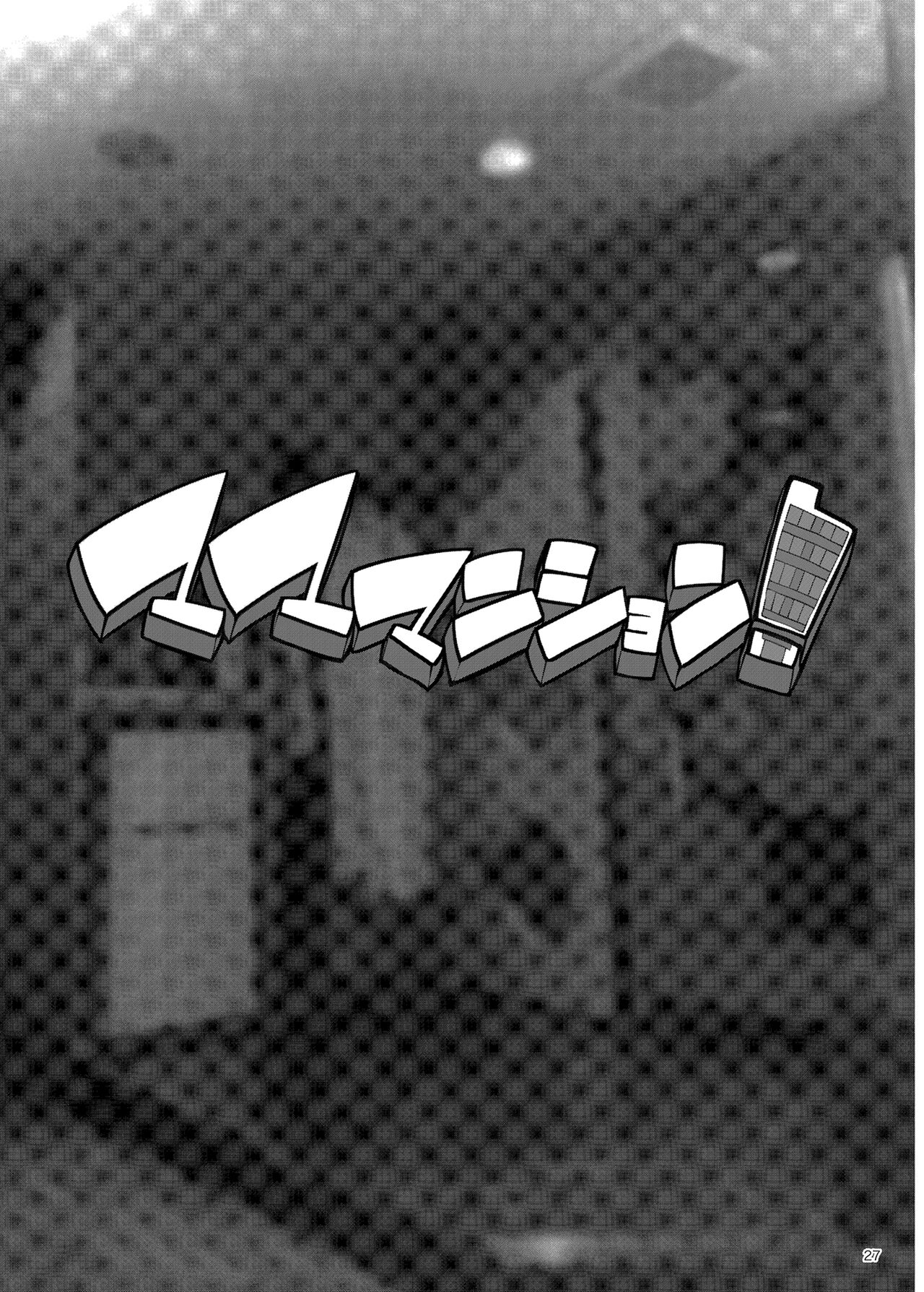 [ERECT TOUCH (Erect Sawaru)]Mama Mansion! ~Daiichiwa 305-goushitsu Hiiragi Mika (36)~ | Mama Mansion! ~First Chapter, Room 305's Hiiragi Mika 36YO~[English] {Doujins.com} [Digital] Page 27