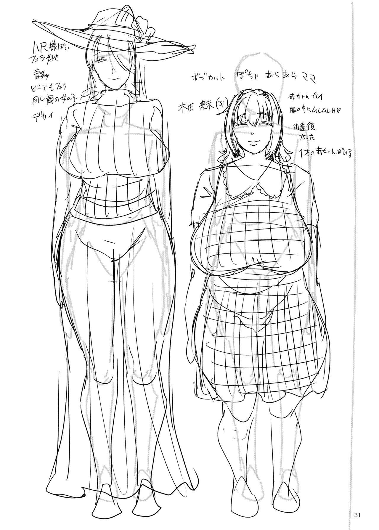 [ERECT TOUCH (Erect Sawaru)]Mama Mansion! ~Daiichiwa 305-goushitsu Hiiragi Mika (36)~ | Mama Mansion! ~First Chapter, Room 305's Hiiragi Mika 36YO~[English] {Doujins.com} [Digital] Page 31