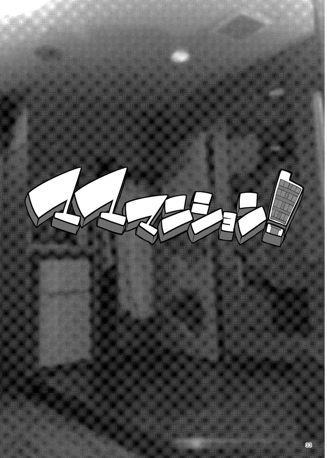 [ERECT TOUCH (Erect Sawaru)]Mama Mansion! ~Daiichiwa 305-goushitsu Hiiragi Mika (36)~ | Mama Mansion! ~First Chapter, Room 305's Hiiragi Mika 36YO~[English] {Doujins.com} [Digital] Page 33