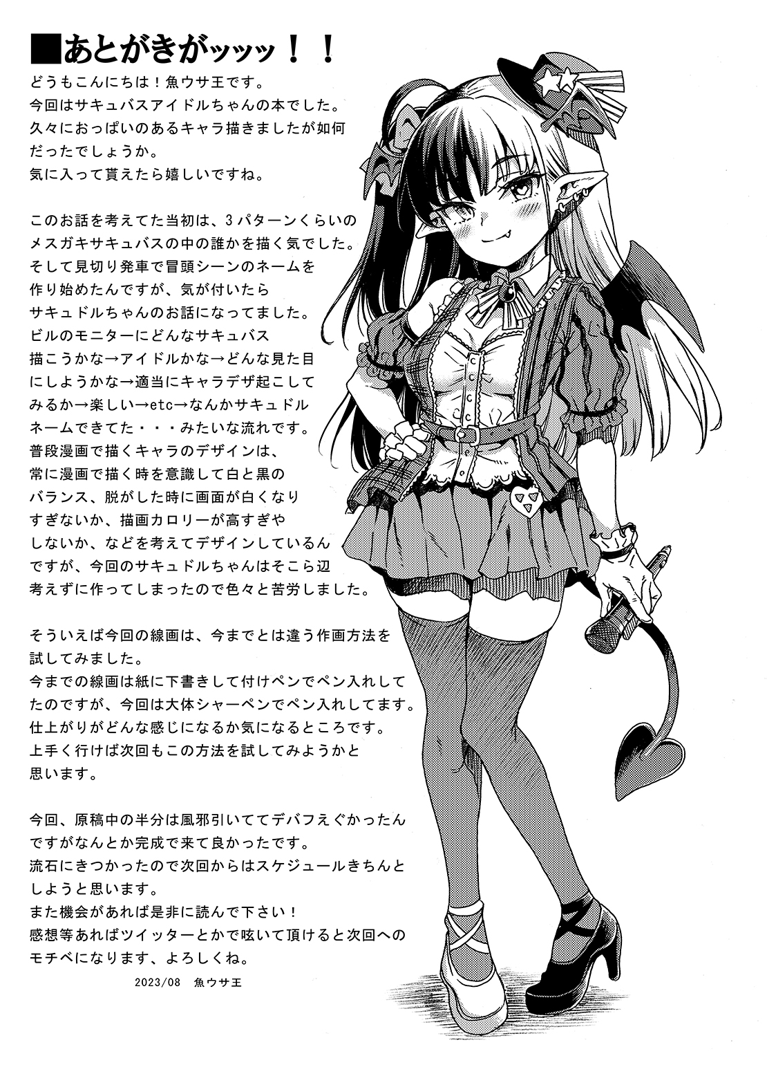 [Rabbish Kingdom (Uousaoh)]No.1 Succudol-chan wa Oshinobi Sakusei Shitai!! | No.1 Succudol-chan Wants To Secretly Squeeze Out Seed!![English] {Doujins.com} [Digital] Page 22