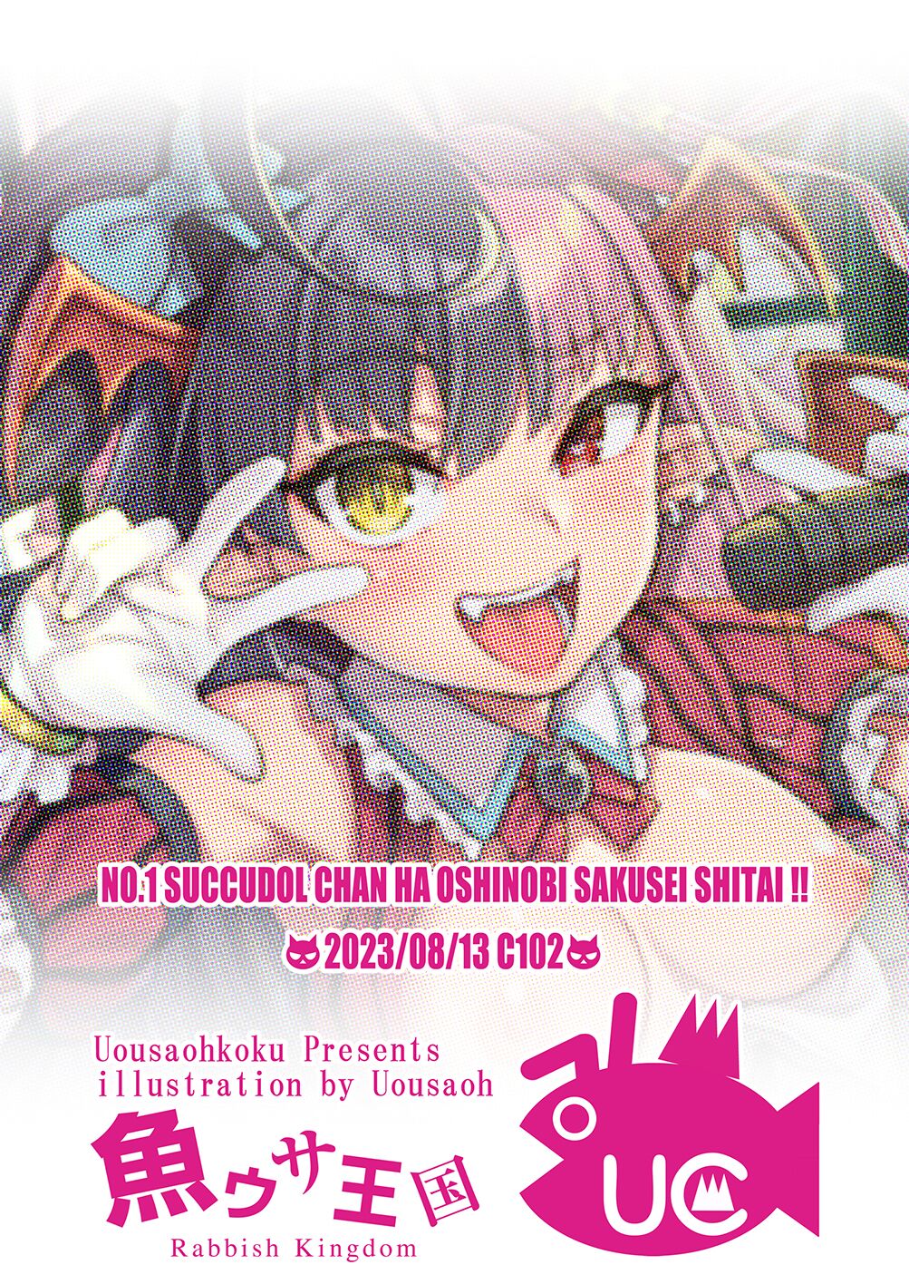 [Rabbish Kingdom (Uousaoh)]No.1 Succudol-chan wa Oshinobi Sakusei Shitai!! | No.1 Succudol-chan Wants To Secretly Squeeze Out Seed!![English] {Doujins.com} [Digital] Page 24