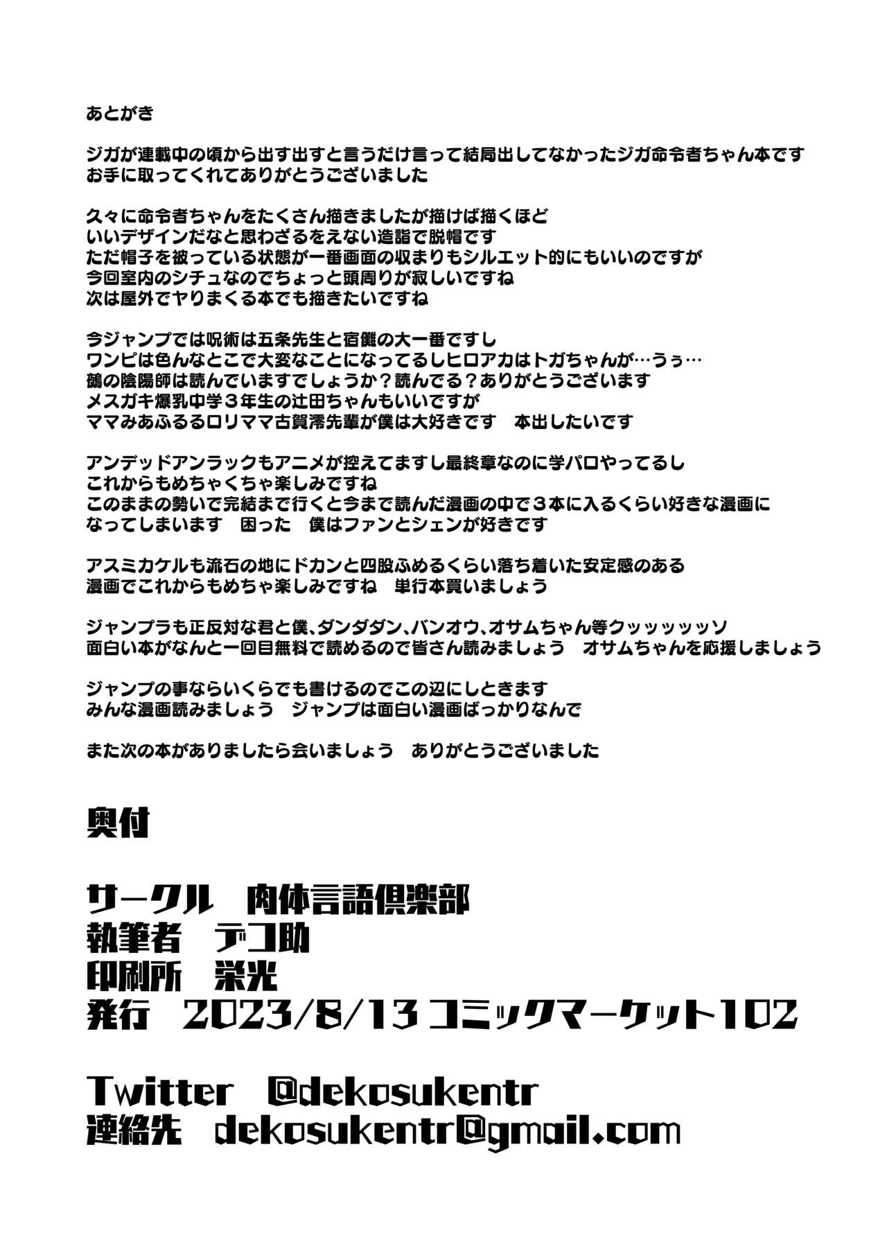 [Nikutai Gengo Club (Dekosuke)]Kono… Kuso Ningen! | You... Shitty Human!(ZIGA) [English] {Doujins.com} [Digital] Page 34