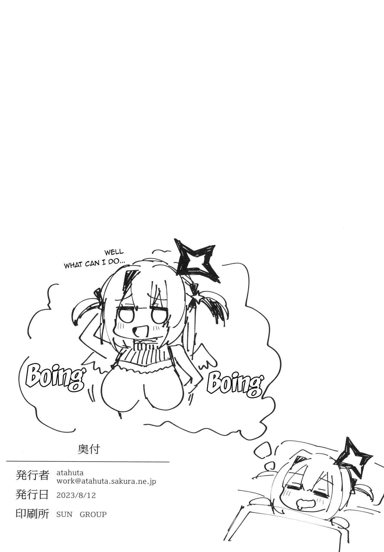(C102) [Roubai-tei (atahuta)]FALLEN HEAVEN(Amane Kanata) [English] {Doujins.com} Page 21