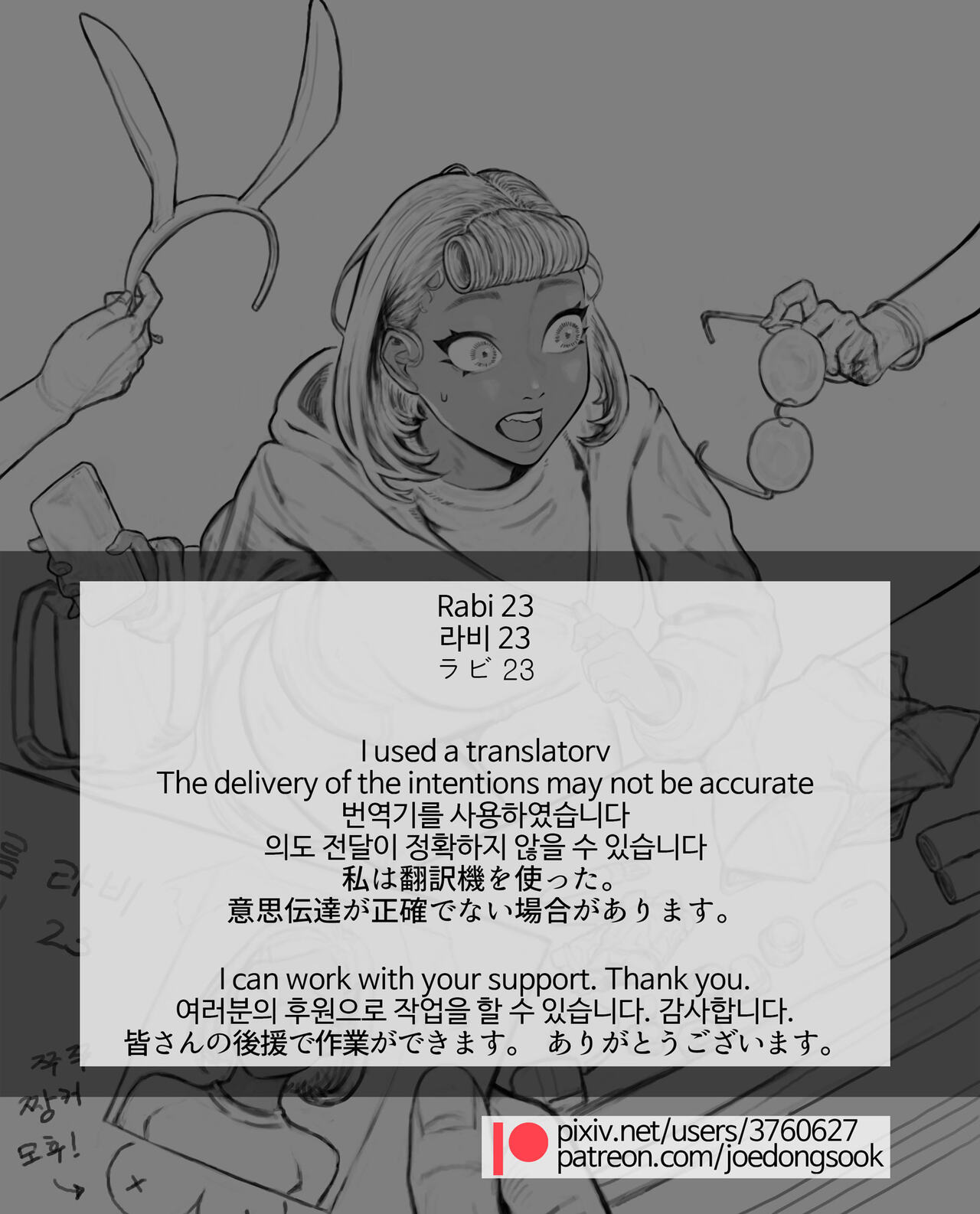 Rabi23 라비 Full 1-2 + extras[joedongsook] [English] Page 2