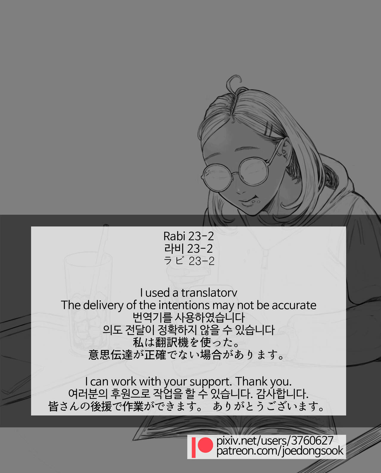 Rabi23 라비 Full 1-2 + extras[joedongsook] [English] Page 30