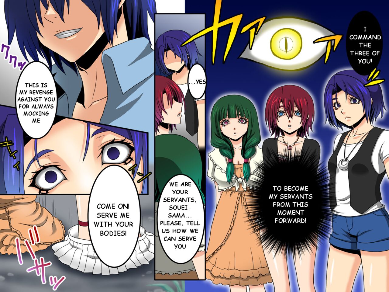 [Execio (Reno, papesu)]Ayame ~Ayatsurime x Saimin | Manipulative Eye x Hypnosis[English] Page 13