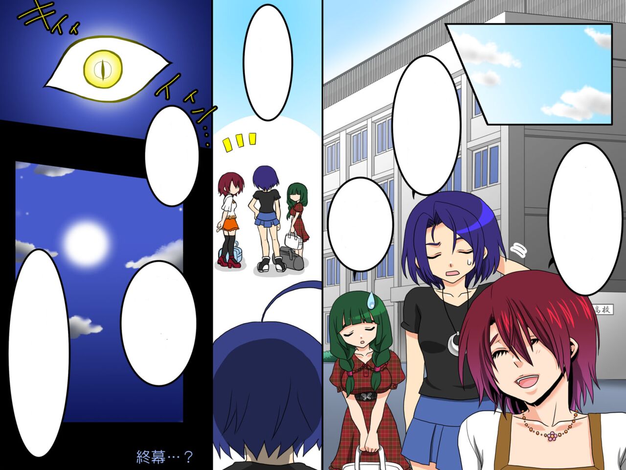 [Execio (Reno, papesu)]Ayame ~Ayatsurime x Saimin | Manipulative Eye x Hypnosis[English] Page 57