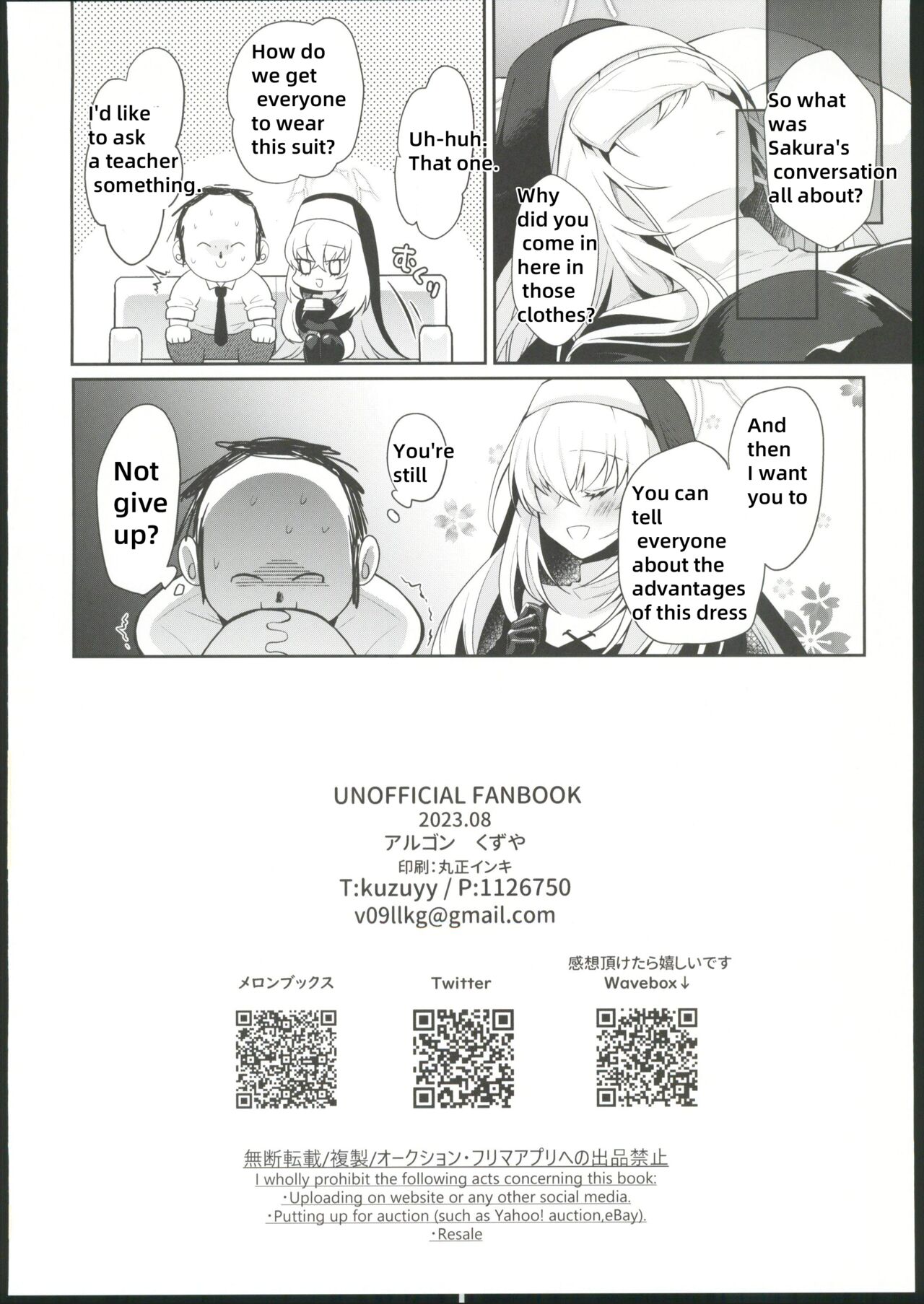 (C102) [Argon (Kuzuya)]Oyurushi kudasai Sakurako-sama(Blue Archive) [English] [18kamiscan] Page 21