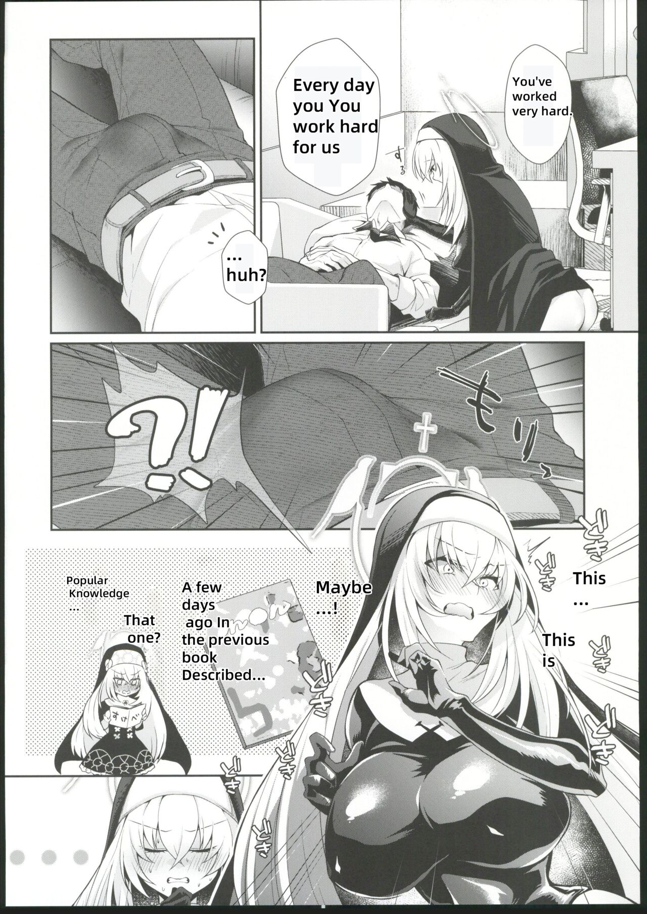 (C102) [Argon (Kuzuya)]Oyurushi kudasai Sakurako-sama(Blue Archive) [English] [18kamiscan] Page 3