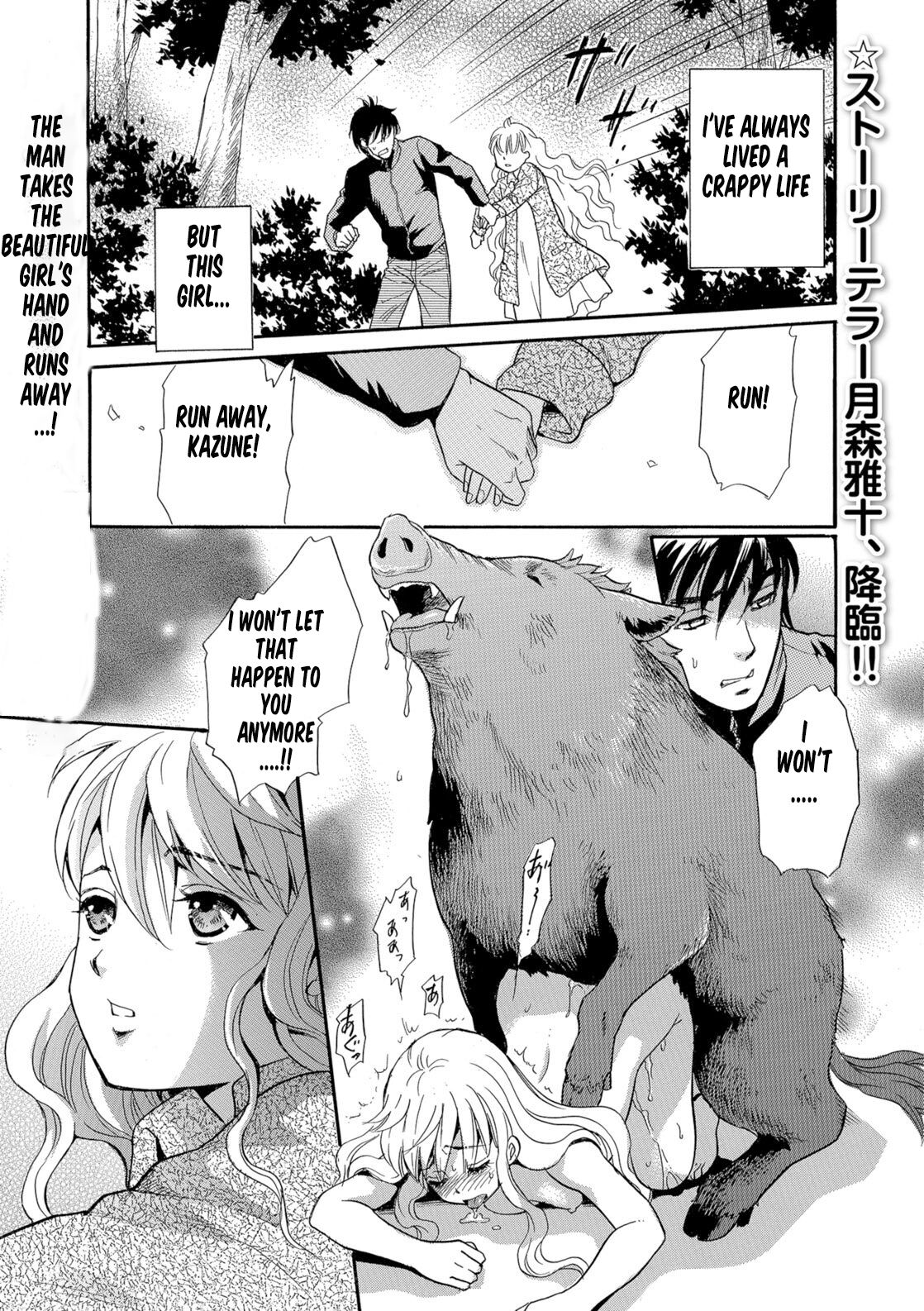 [Tsukimori Masato]Juuyoku no Ikusei  | Cultivation of animal desire(Kemono DIRECT 5) [English] [MTL] [Digital] Page 1