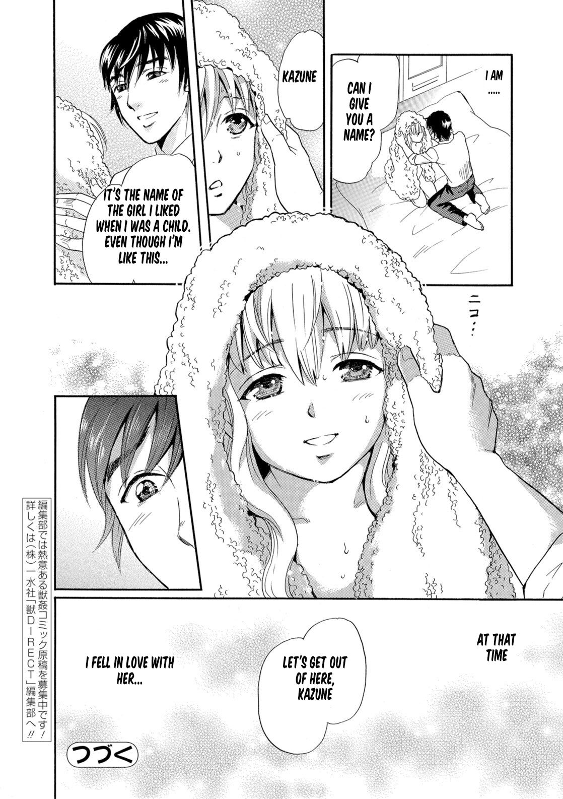 [Tsukimori Masato]Juuyoku no Ikusei  | Cultivation of animal desire(Kemono DIRECT 5) [English] [MTL] [Digital] Page 18