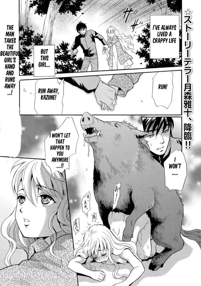 [Tsukimori Masato]Juuyoku no Ikusei  | Cultivation of animal desire(Kemono DIRECT 5) [English] [MTL] [Digital]