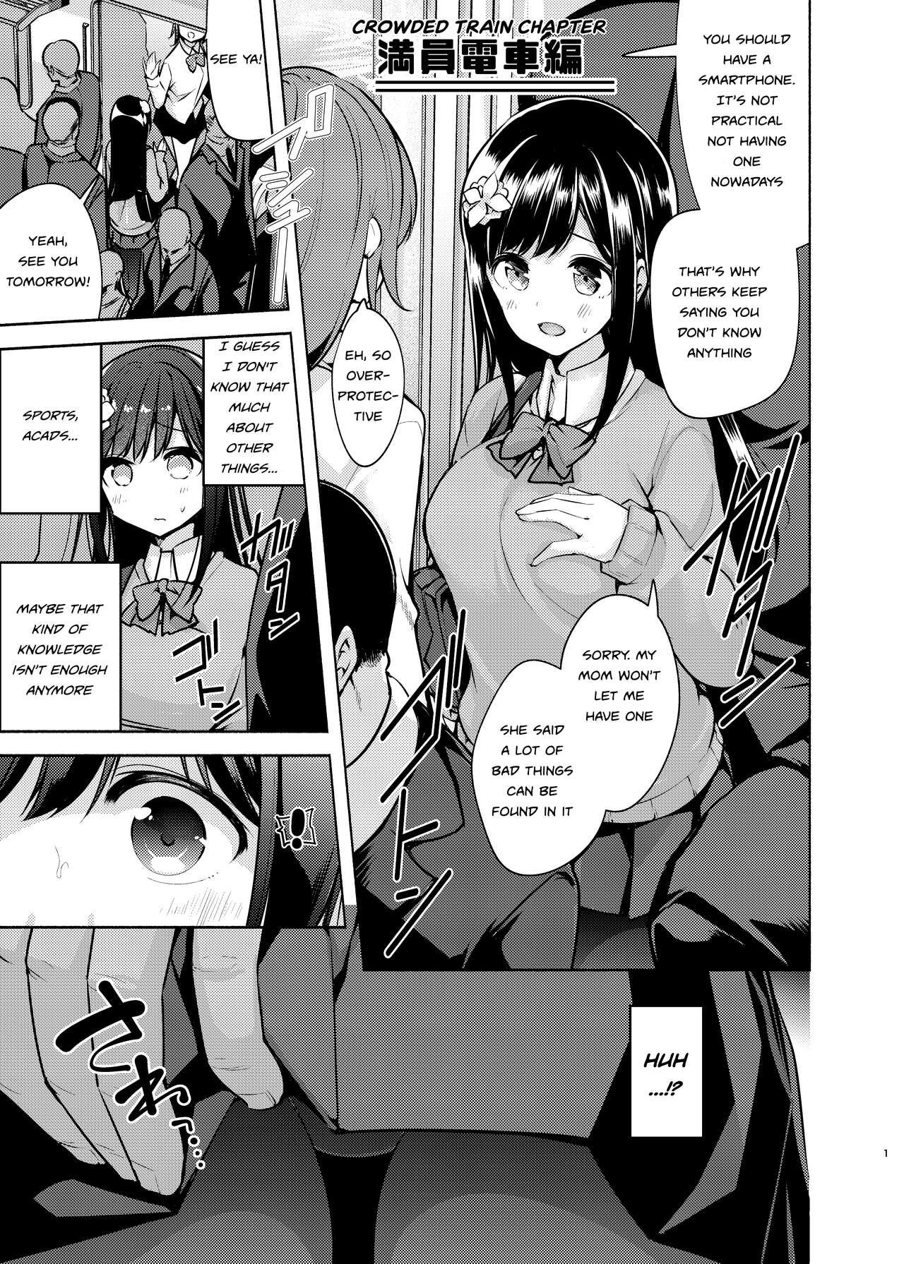[Tohosanhun (Chada)]Korette Sex desu ka?[English] [Hotdogman]  [Digital] [Ongoing] Page 1