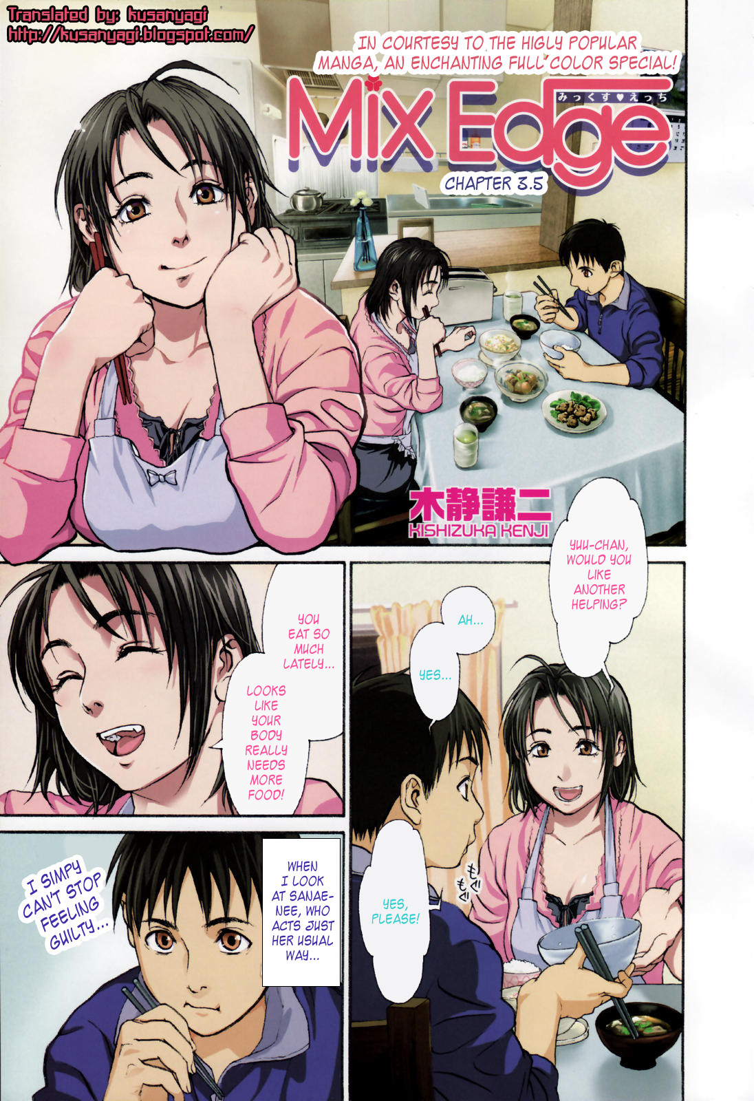 [Kishizuka Kenji]Mix Edge : Ch.1-4(+3.5) (English) (Uncensored) Page 81
