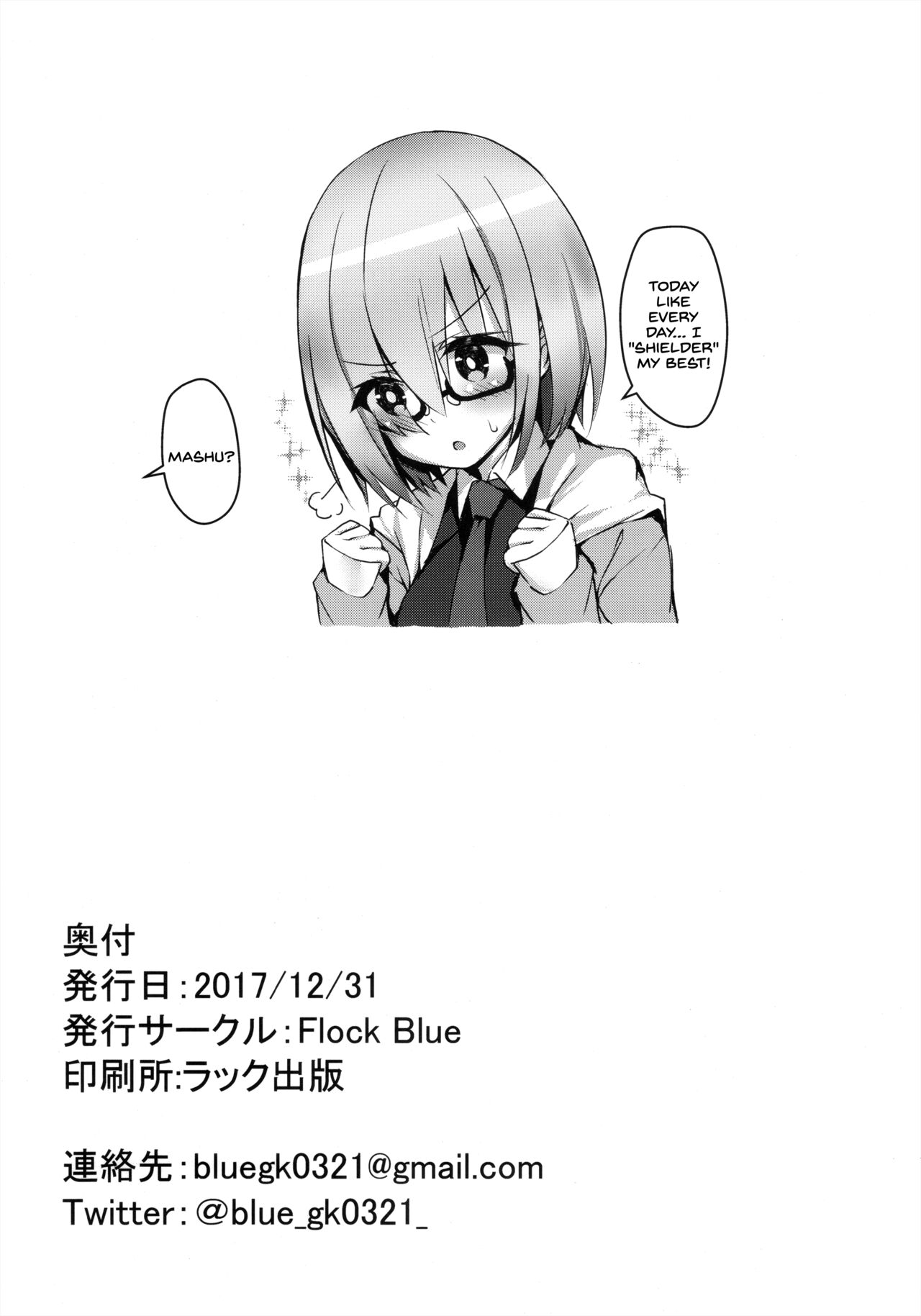 (C93) [Flock Blue (Blue_Gk)]MDS -Mash to Dosukebe Suru Hon-(Fate/Grand Order) [English] [SDTLs] Page 19