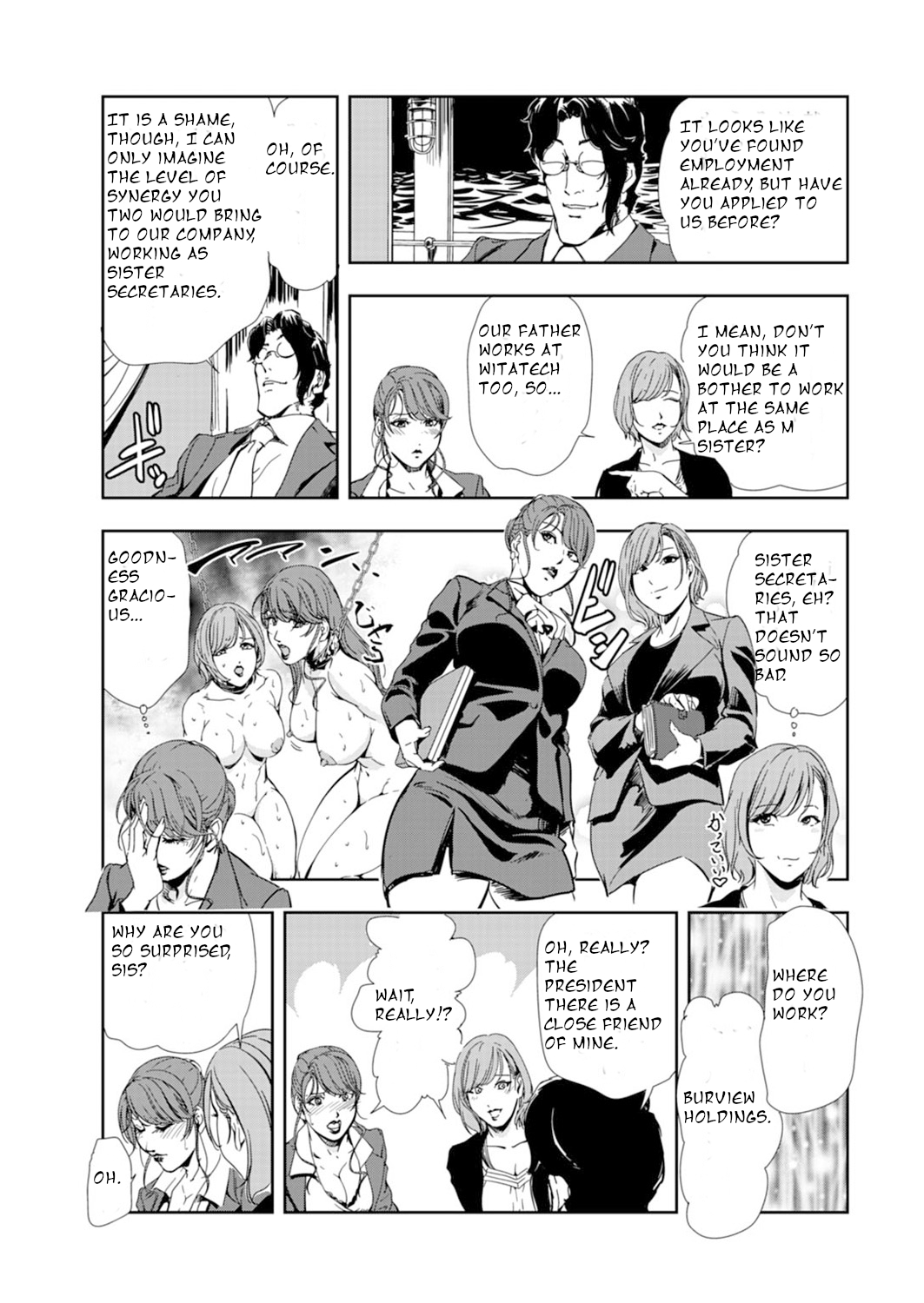 [Misaki Yukihiro]Nikuhisyo Yukiko Volume 14 chapter 53 Page 11