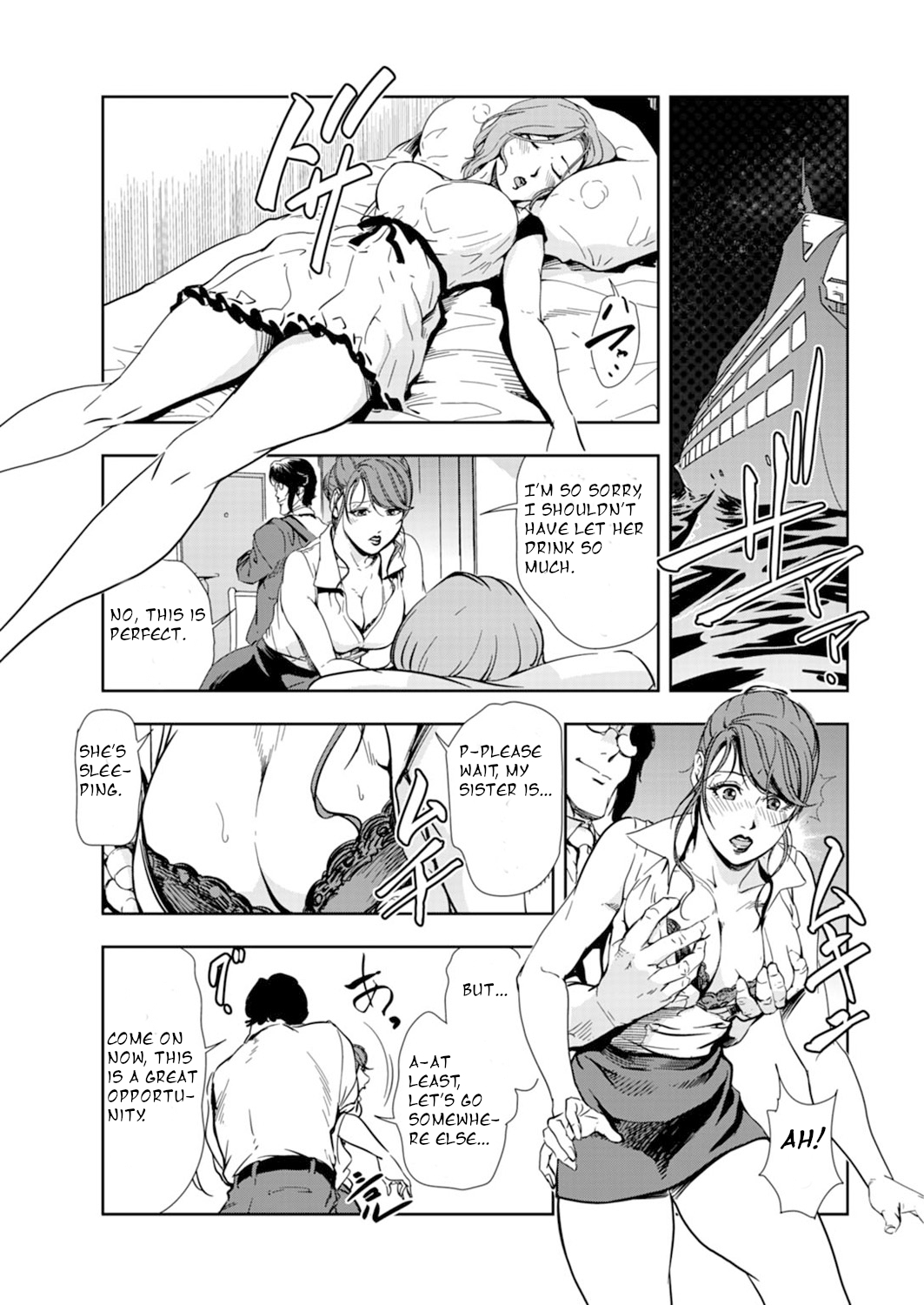[Misaki Yukihiro]Nikuhisyo Yukiko Volume 14 chapter 53 Page 13