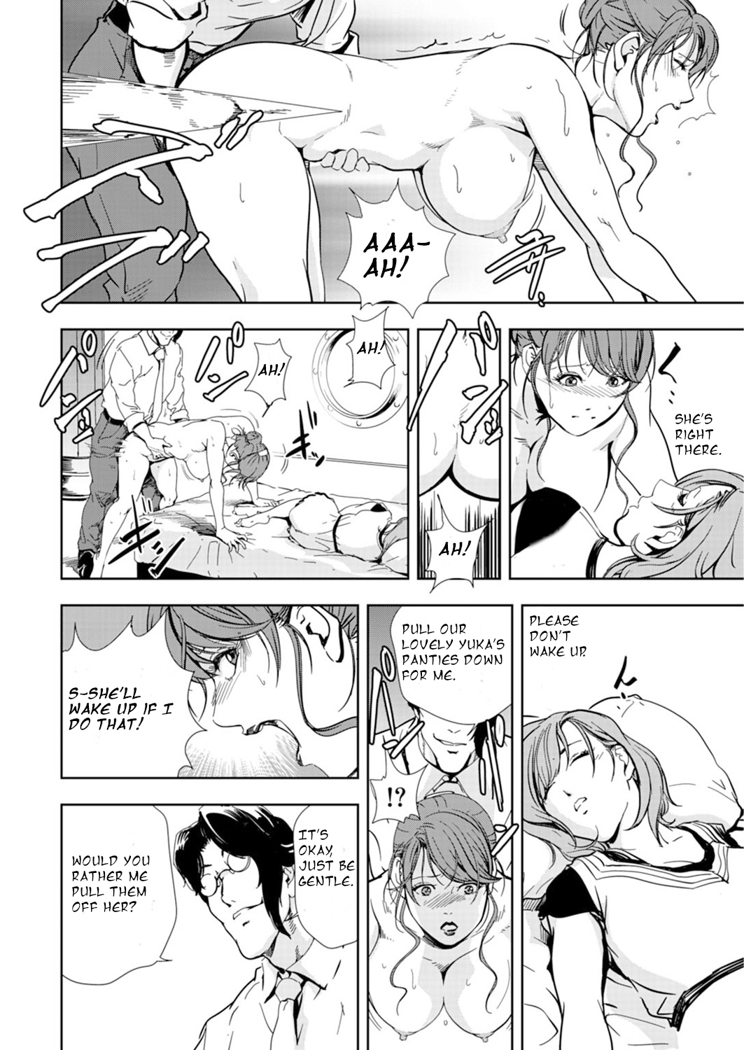 [Misaki Yukihiro]Nikuhisyo Yukiko Volume 14 chapter 53 Page 16