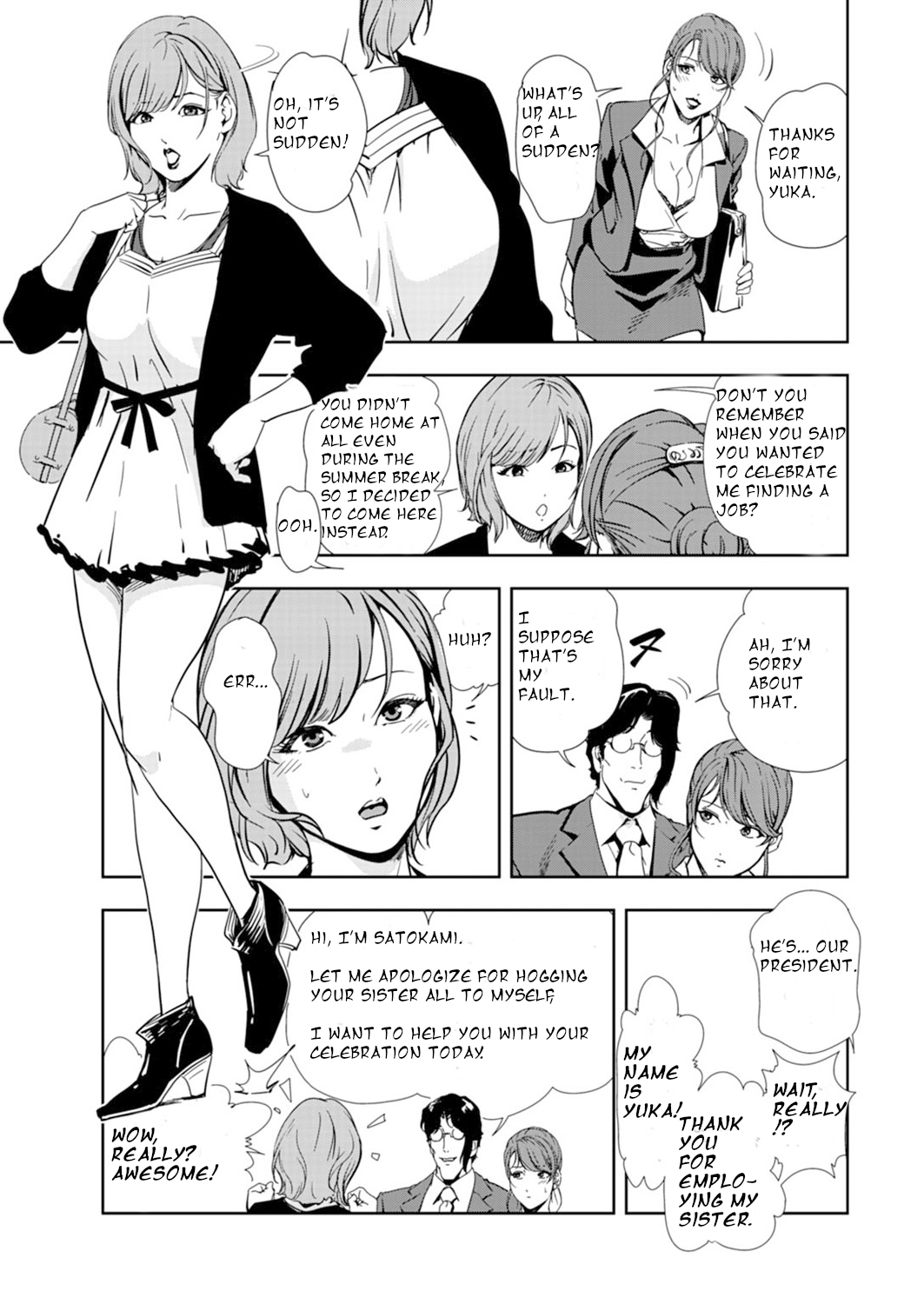 [Misaki Yukihiro]Nikuhisyo Yukiko Volume 14 chapter 53 Page 7