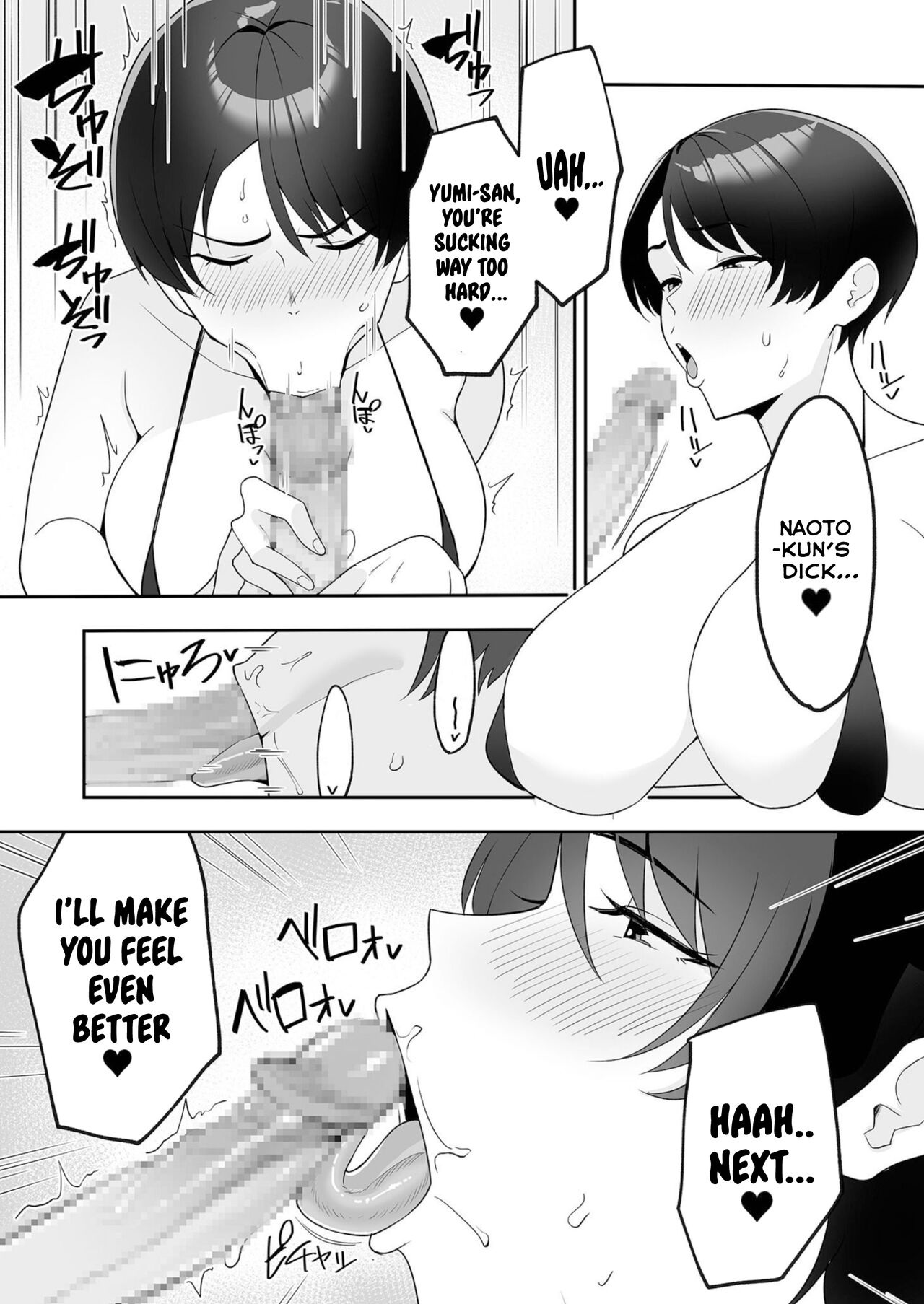 [C-kyuu]Gibo-san wa Boku no Mono 2[English] [Tomoshibi+SquigglesJP] Page 4