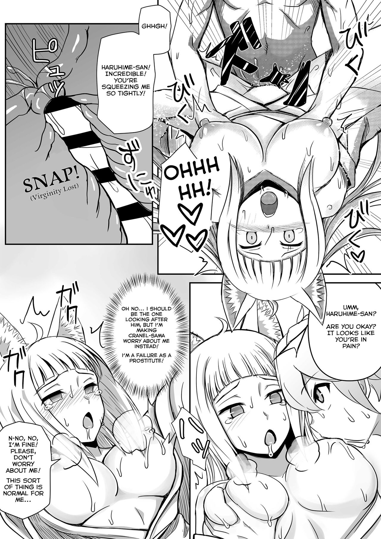 [Bareisho Tarou]Haruhime's Night Service For Bell(Dungeon ni Deai o Motomeru no wa Machigatteiru Darou ka) [English] Page 4
