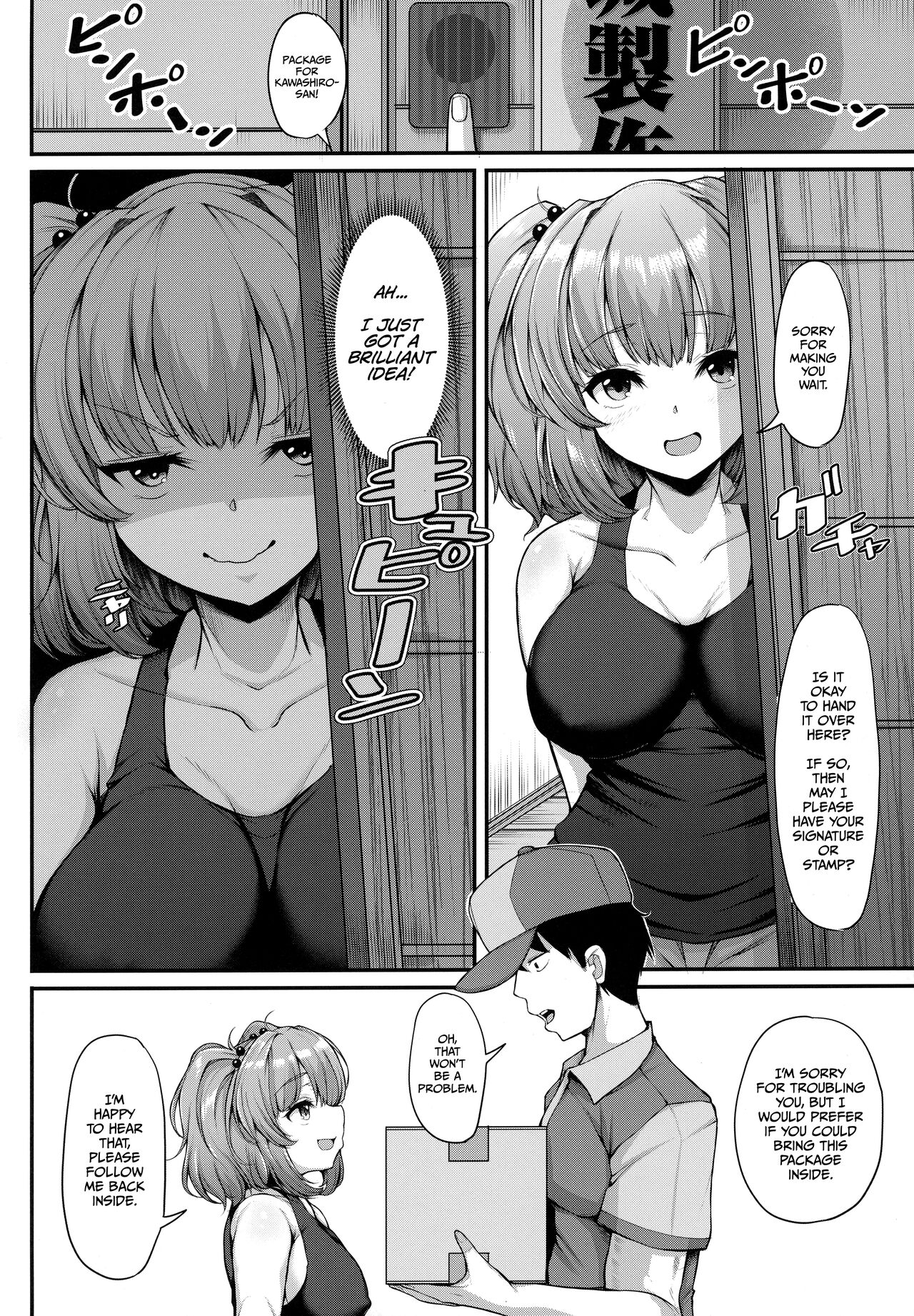(Reitaisai 19) [Rocket Chousashitsu (Koza)]Nitori-san wa Kaihatsuchuu | Nitori-san is Developing(Touhou Project) [English] [Haj3] Page 3