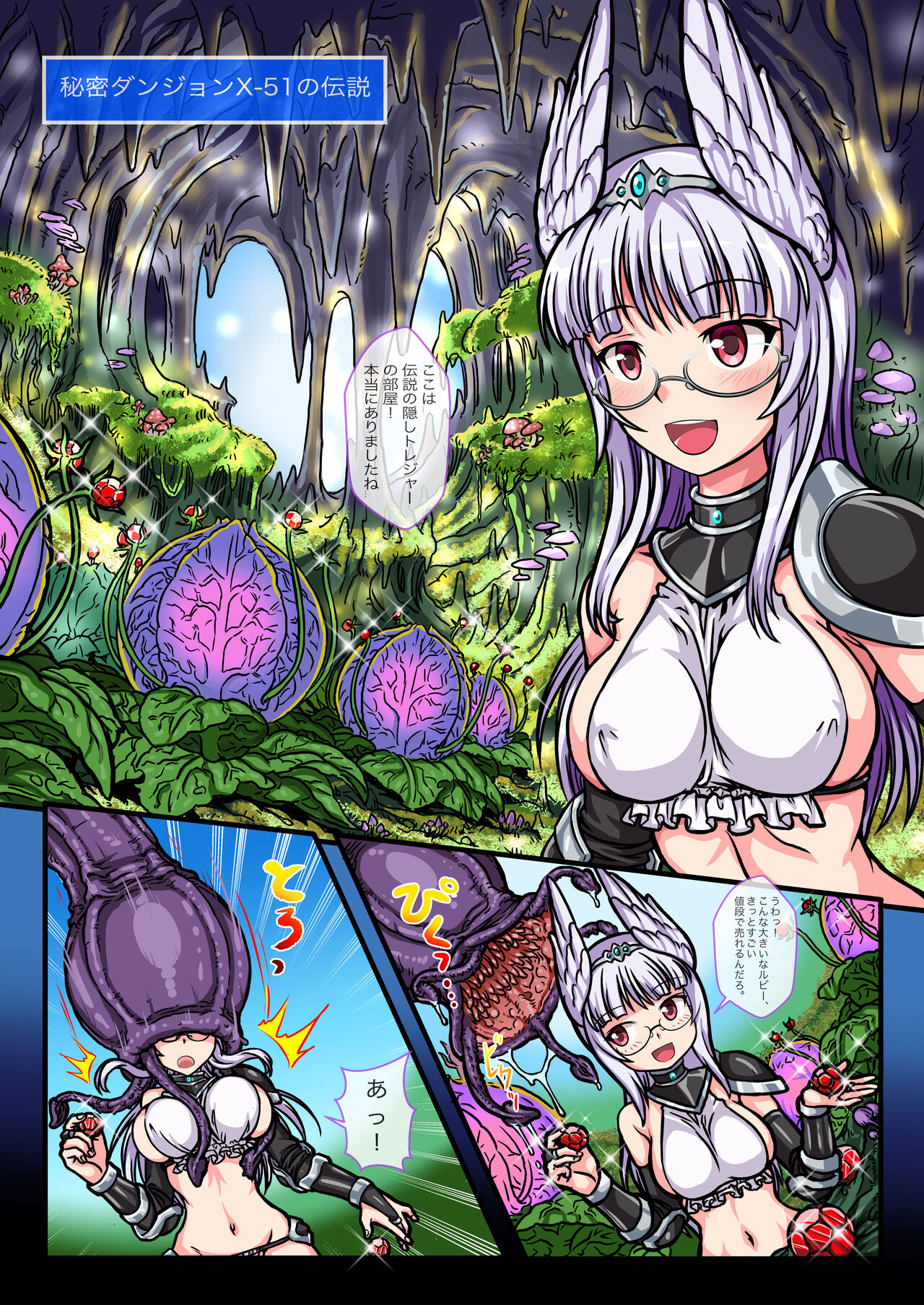 [Red Axis]RPG WITCHES(Strike Witches) [English, Japanese] [Decensored] Page 19