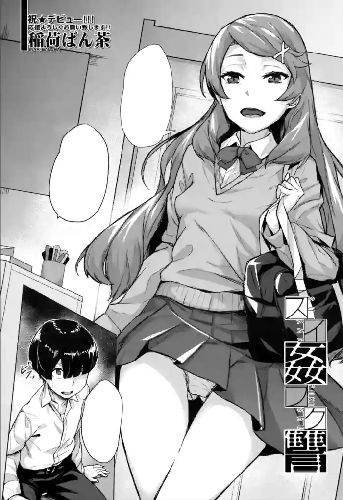 [Inari Bancha]Suikan Fukushuu(COMIC Mugen Tensei 2019-11) [English] [Ldino] [Digital]
