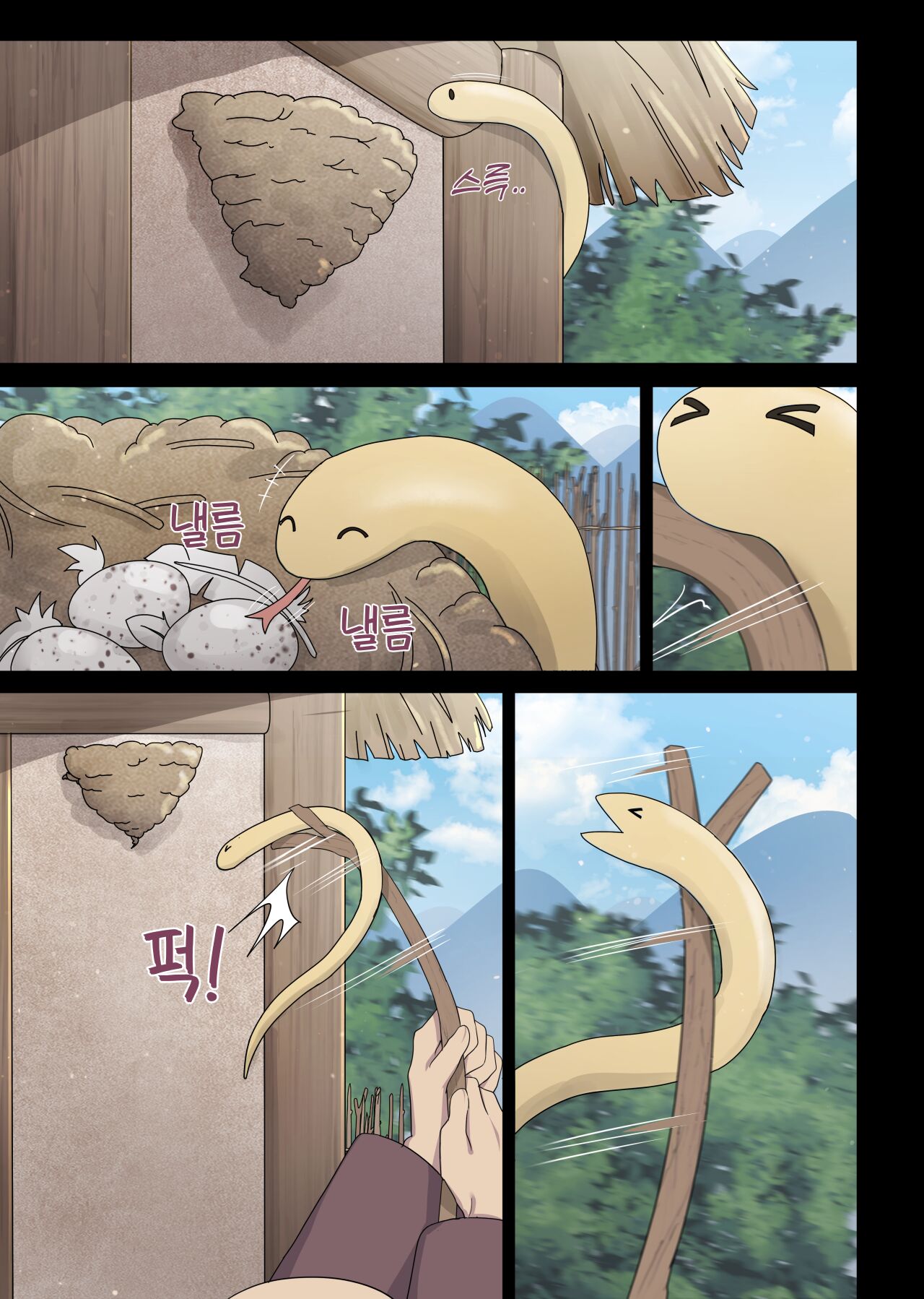 [poyeop]The swallow that repaid a favor 1-2[English] [Decensored] Page 2