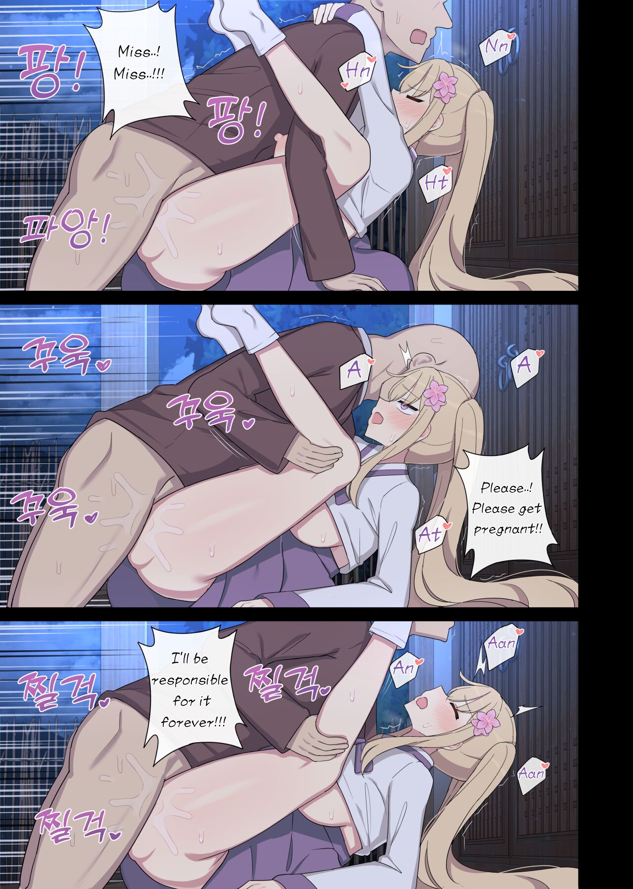 [poyeop]The swallow that repaid a favor 1-2[English] [Decensored] Page 20