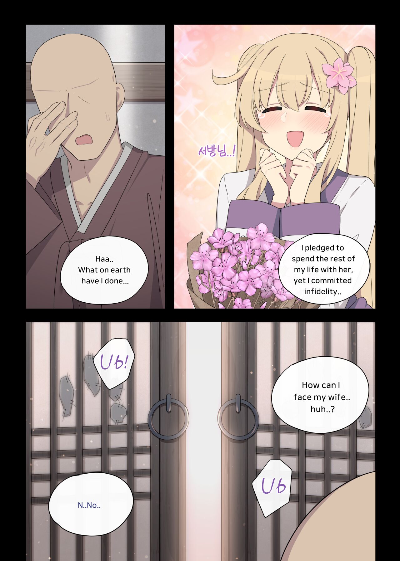 [poyeop]The swallow that repaid a favor 1-2[English] [Decensored] Page 83