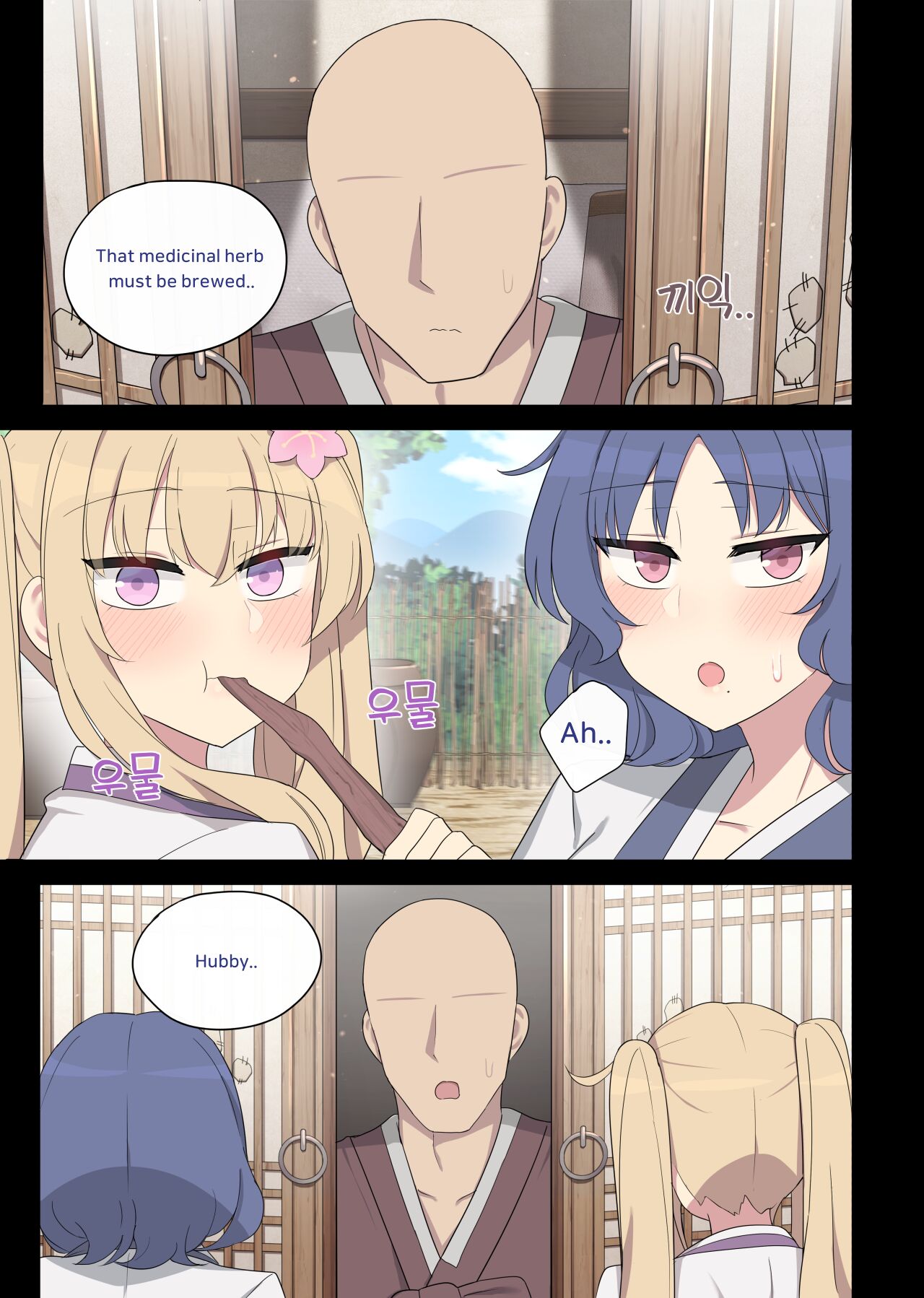 [poyeop]The swallow that repaid a favor 1-2[English] [Decensored] Page 84