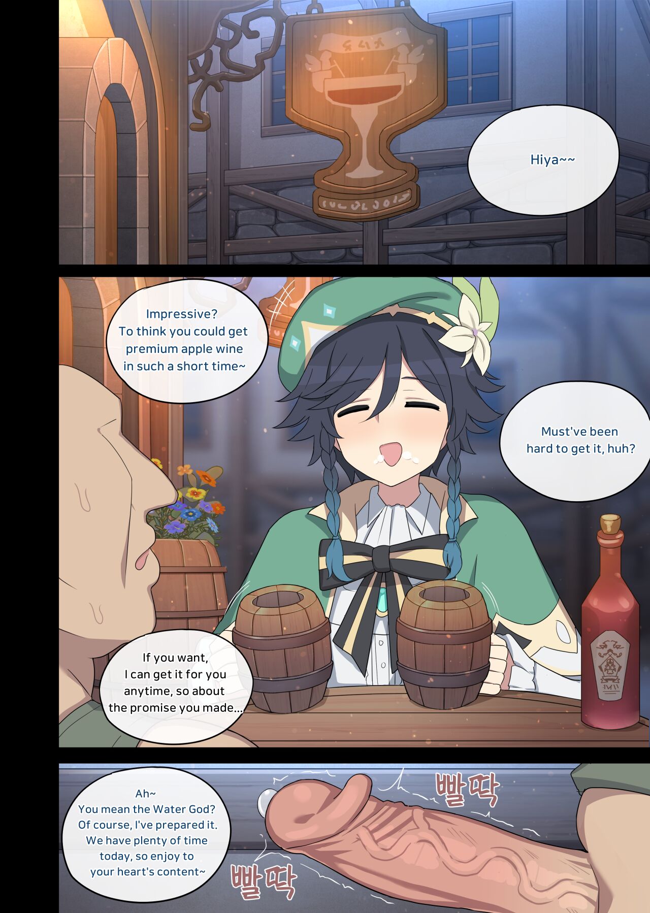 [poyeop]Furina 1-2(Genshin Impact) [English] [Decensored] Page 8