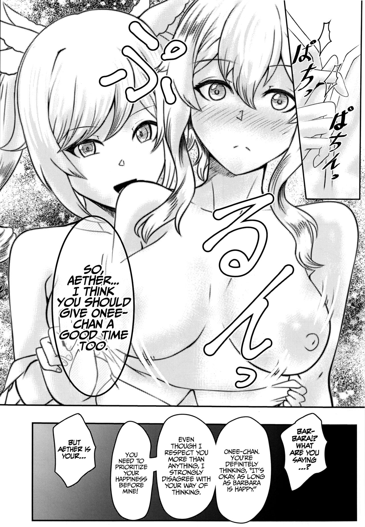(C100) [Silver Coin (Maxwell)]Sisterly Love(Genshin Impact) [English] [LunaticSeibah] Page 20