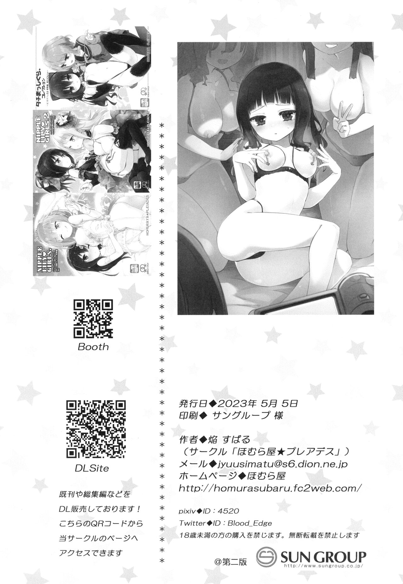 (COMITIA144) [Homuraya Pleiades (Homura Subaru)]Dokidoki★Girls Douga Satsueikai | Dokidoki★Girls Photo Shoot[English] Page 21