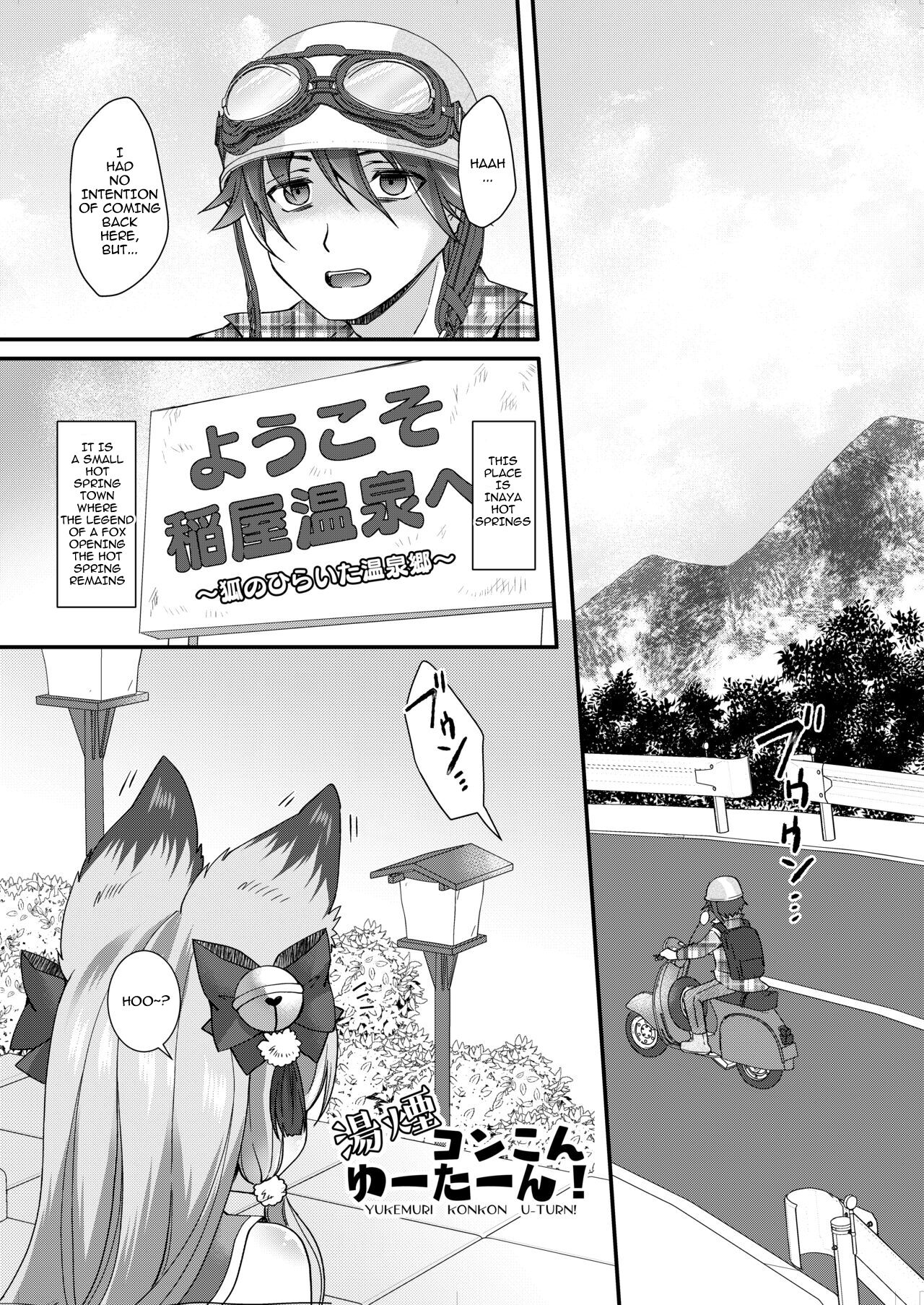 [Koume Kouhiiten (Shio, Yotsuba Chika)]Yukemuri Konkon U-turn![English][Vanny][Digital] Page 2