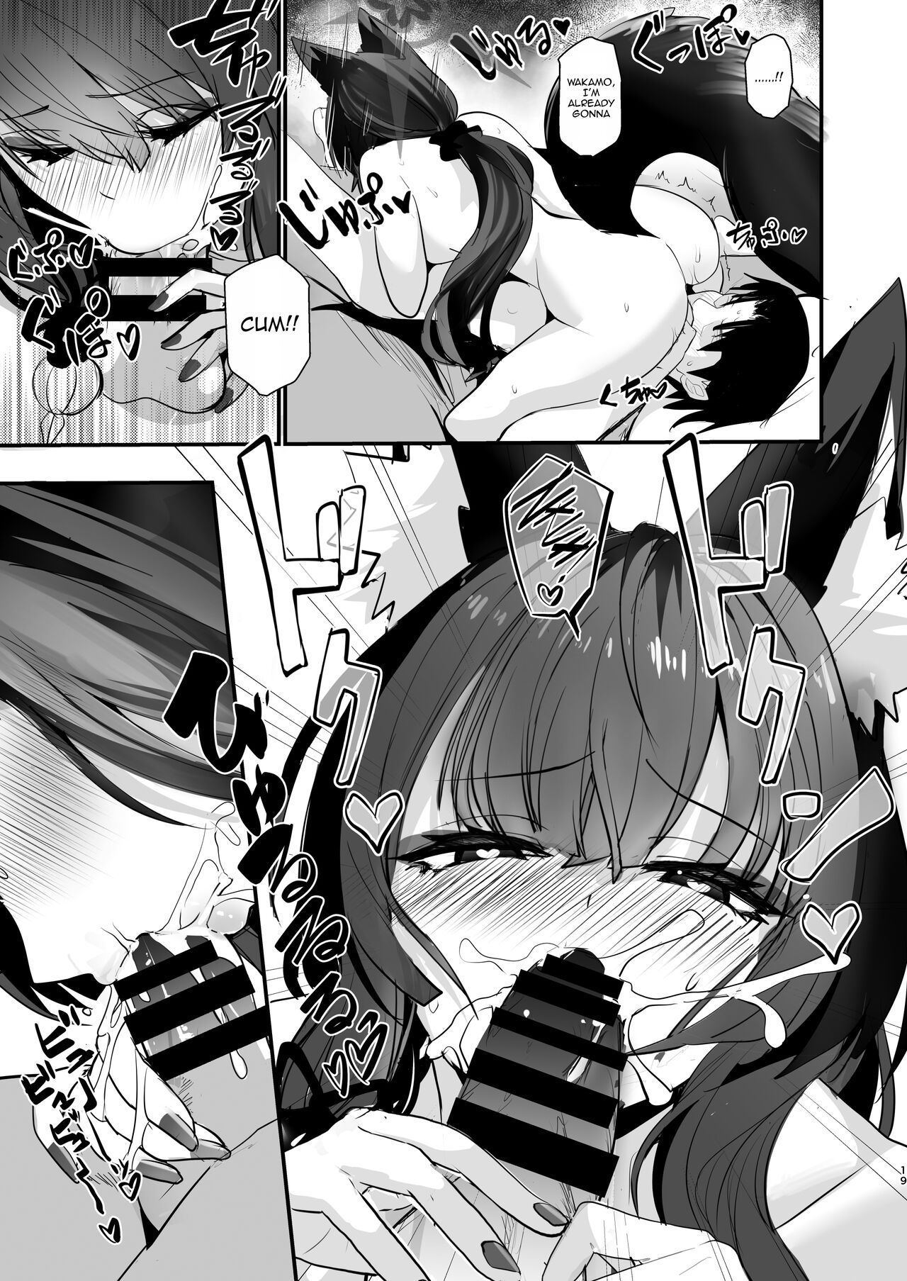 [Yamitsuki Honpo (Wise Speak)]Wakamo-san, sore Kaze desu. - You are get a fever WAKAMO.  | Wakamo-san, That's a Cold.(Blue Archive) [English] [Digital] Page 18