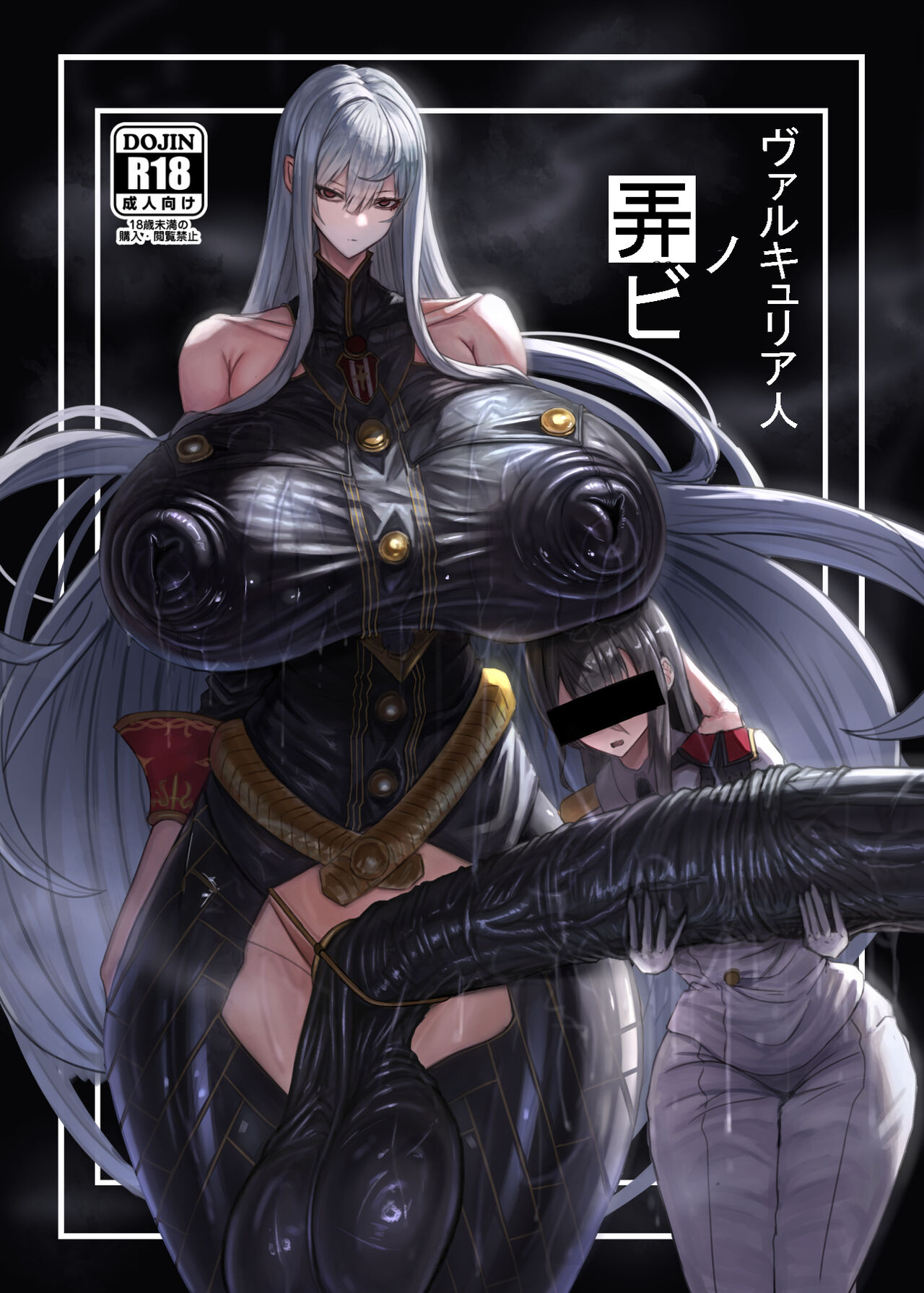 [Moujou Ishiki (Canvas Solaris)]Valkyria Hitono Roubi(Valkyria Chronicles) [English] [Digital] Page 1