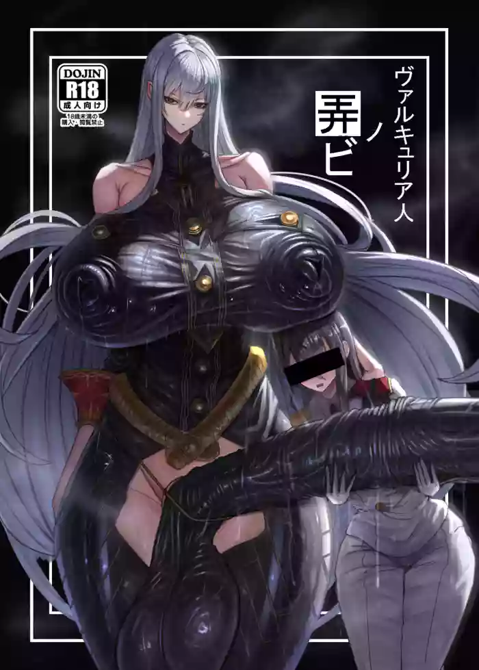 [Moujou Ishiki (Canvas Solaris)]Valkyria Hitono Roubi(Valkyria Chronicles) [English] [Digital]
