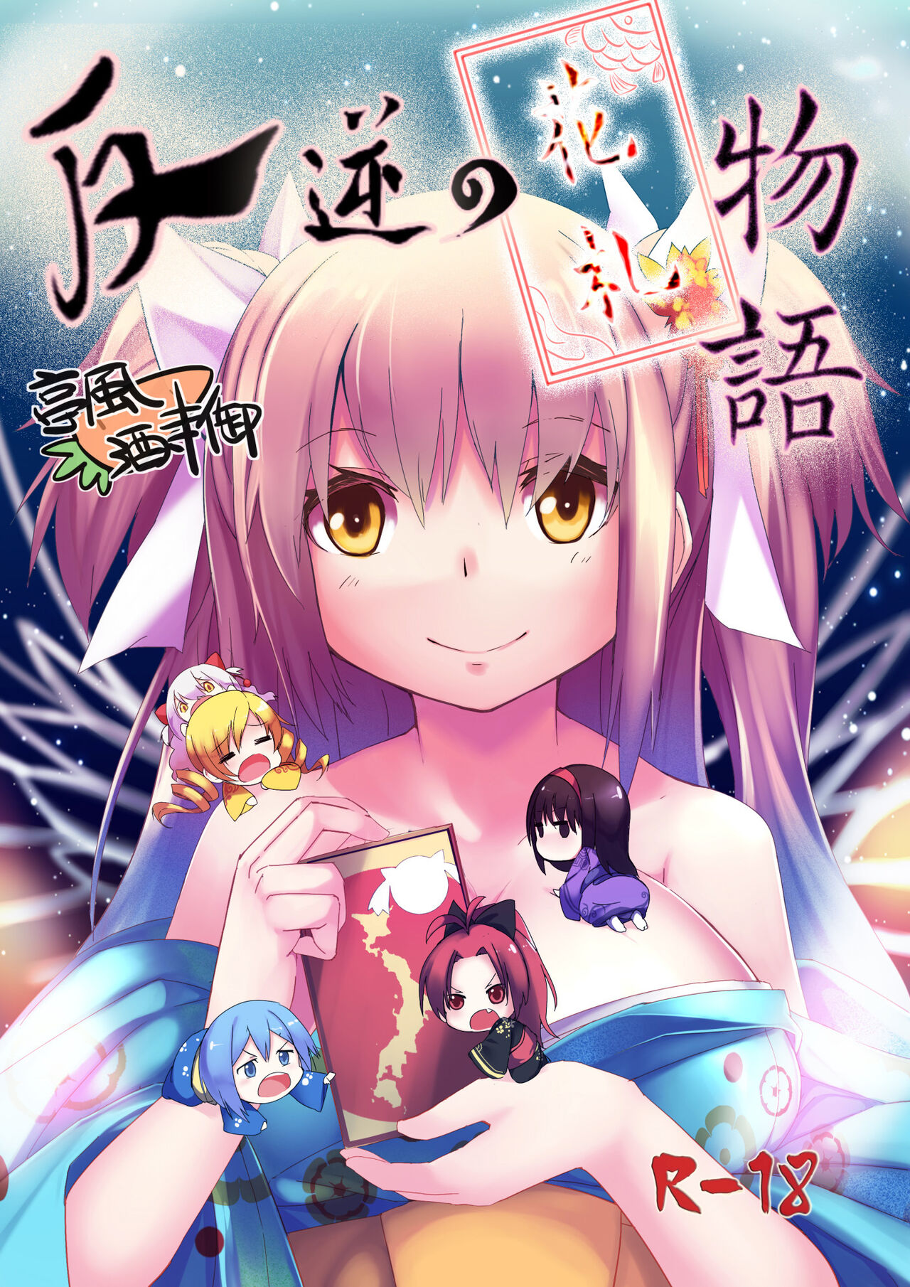 [Tein Fuon jiu Tempuru]Hangyaku no Hanafuda Monogatari(Puella Magi Madoka Magica) [English] Page 1