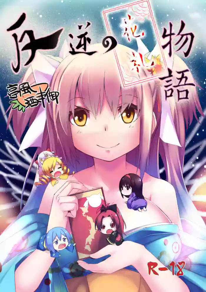 [Tein Fuon jiu Tempuru]Hangyaku no Hanafuda Monogatari(Puella Magi Madoka Magica) [English]